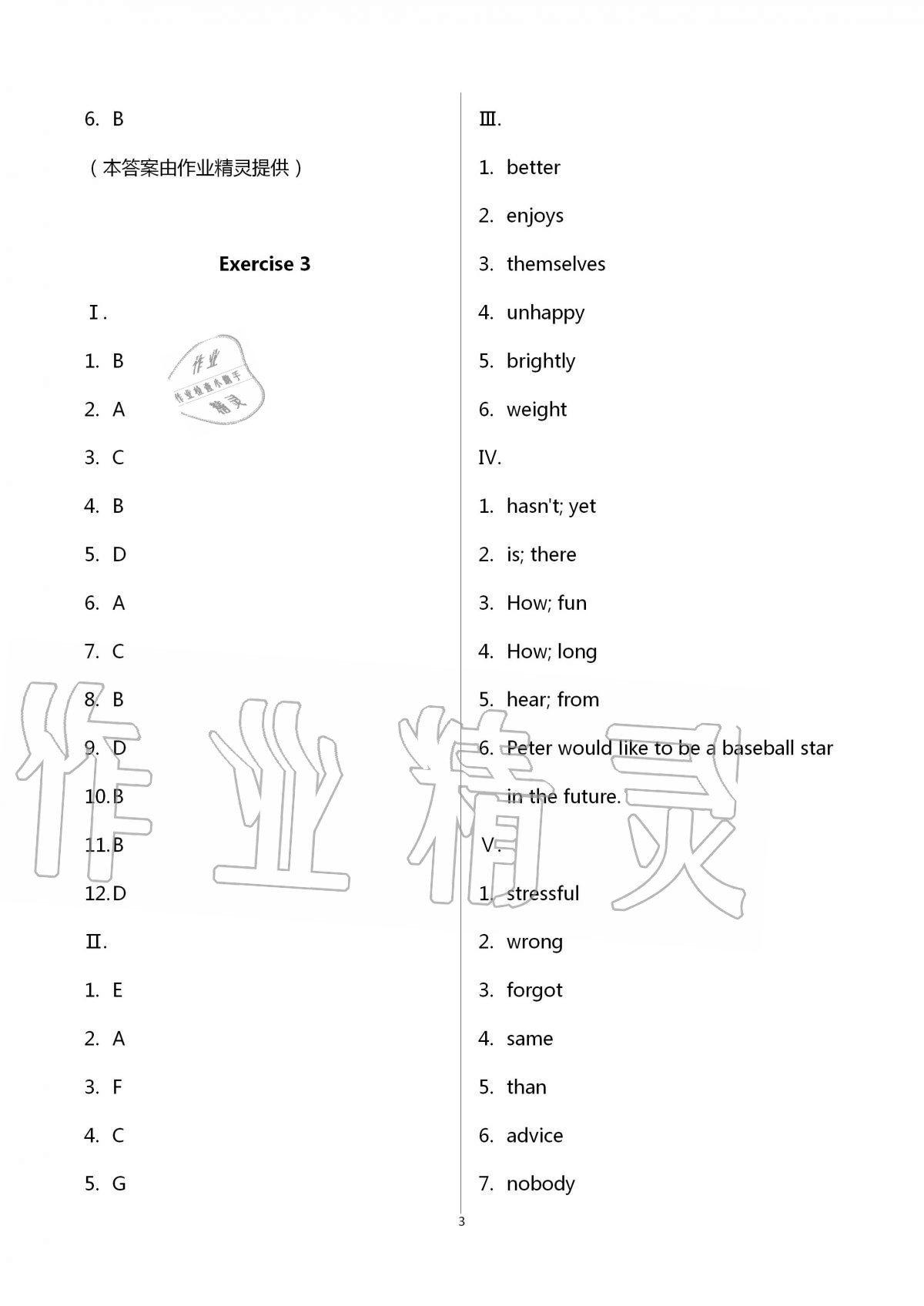 2020年中學(xué)生世界八年級(jí)英語(yǔ)第一學(xué)期滬教版54制 第3頁(yè)