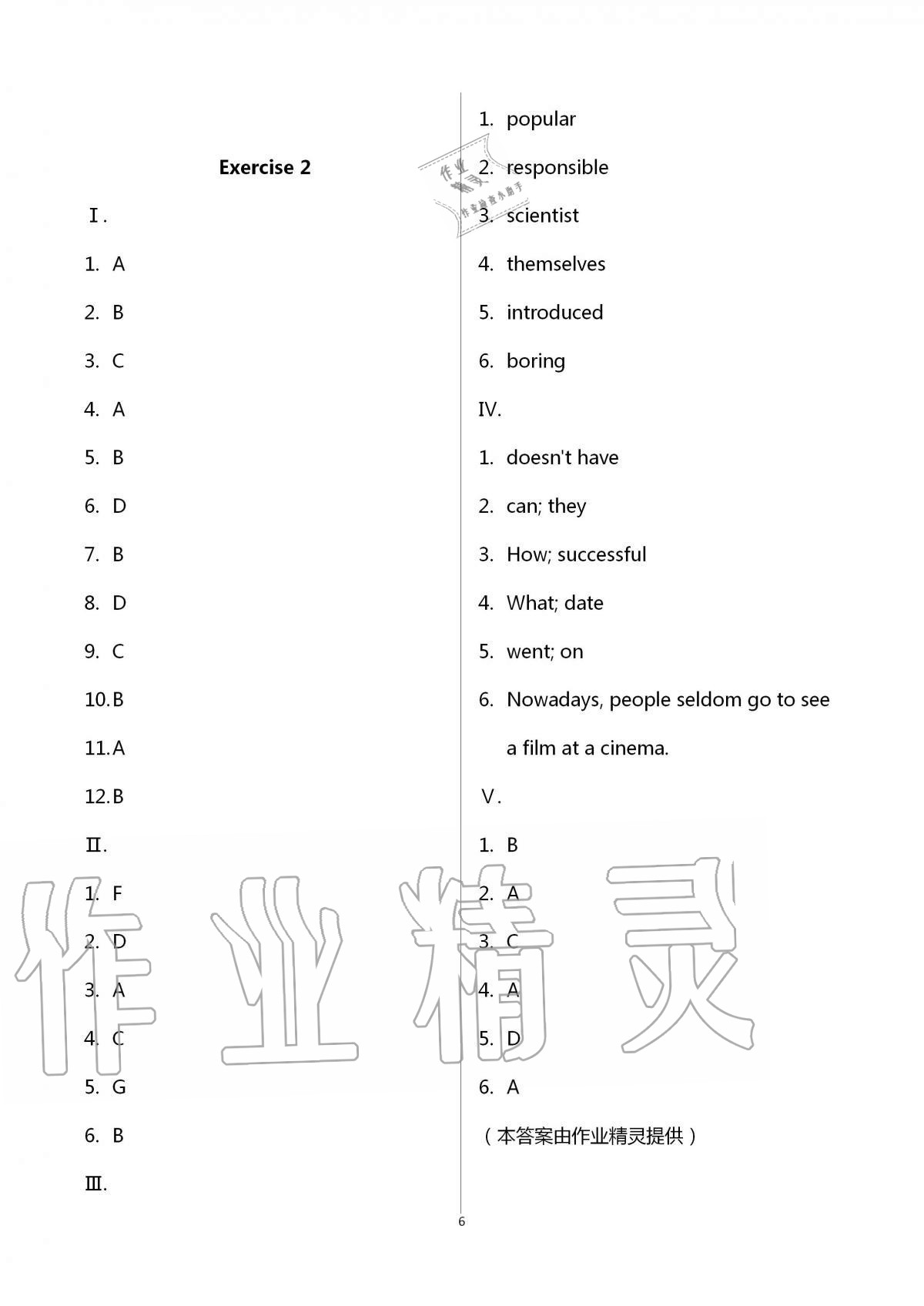 2020年中学生世界八年级英语第一学期沪教版54制 第6页