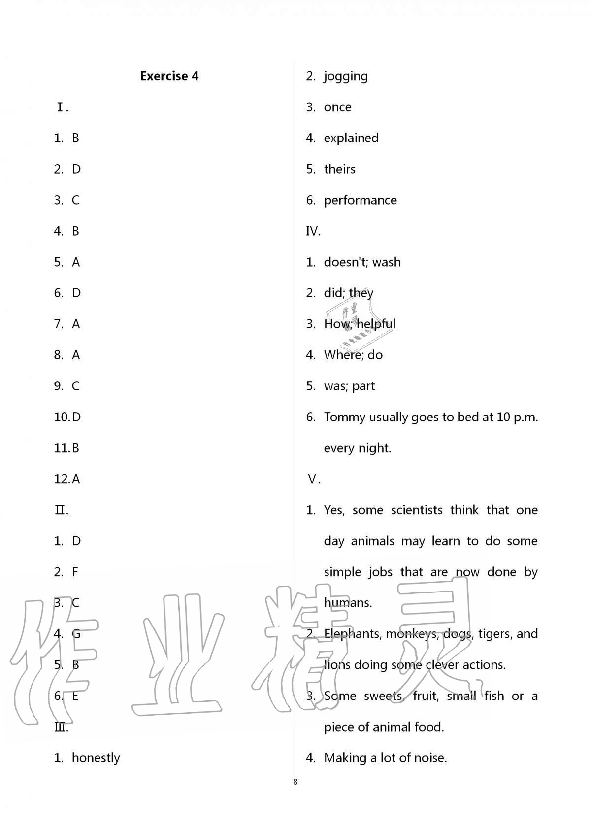 2020年中学生世界八年级英语第一学期沪教版54制 第8页