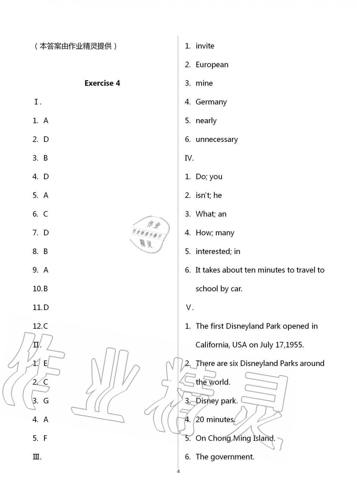 2020年中学生世界八年级英语第一学期沪教版54制 第4页