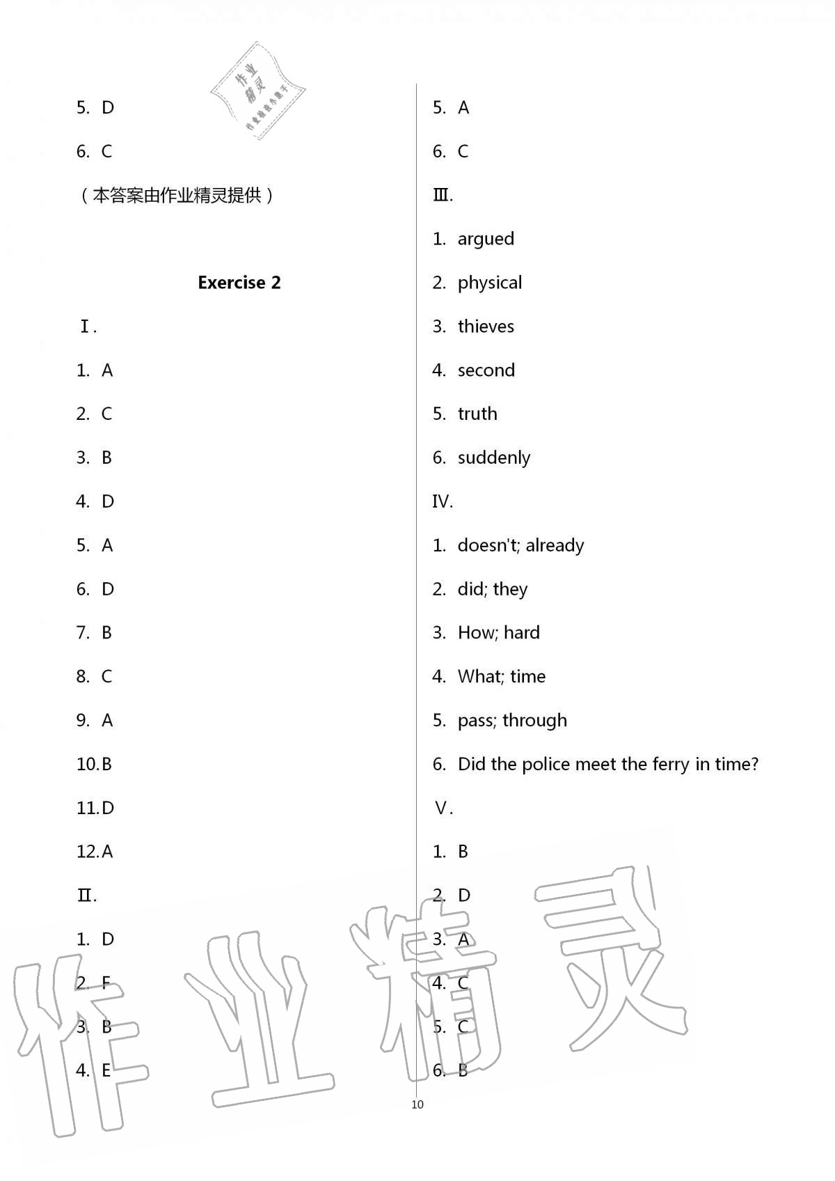 2020年中学生世界八年级英语第一学期沪教版54制 第10页