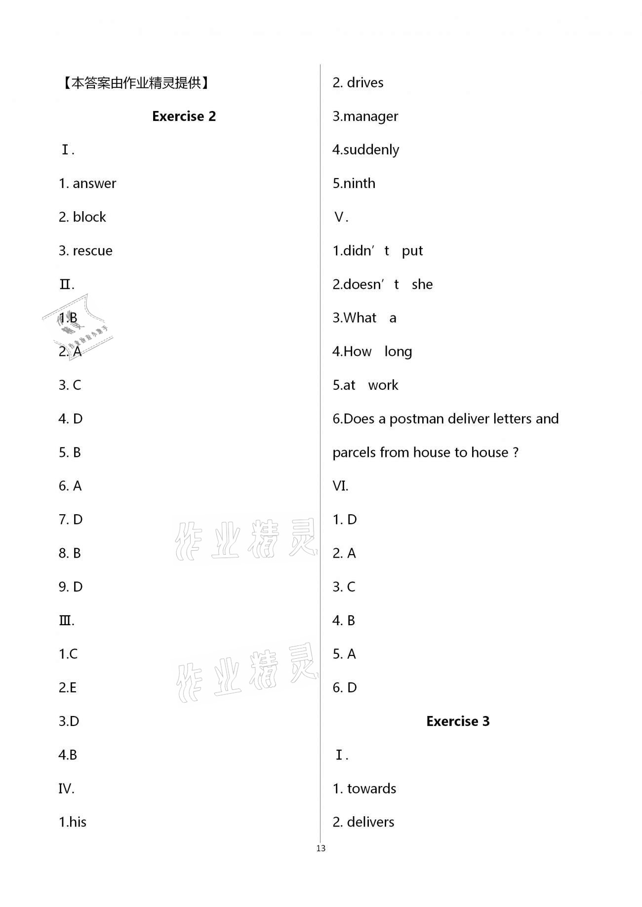 2020年中学生世界七年级英语第一学期沪教版54制 第13页