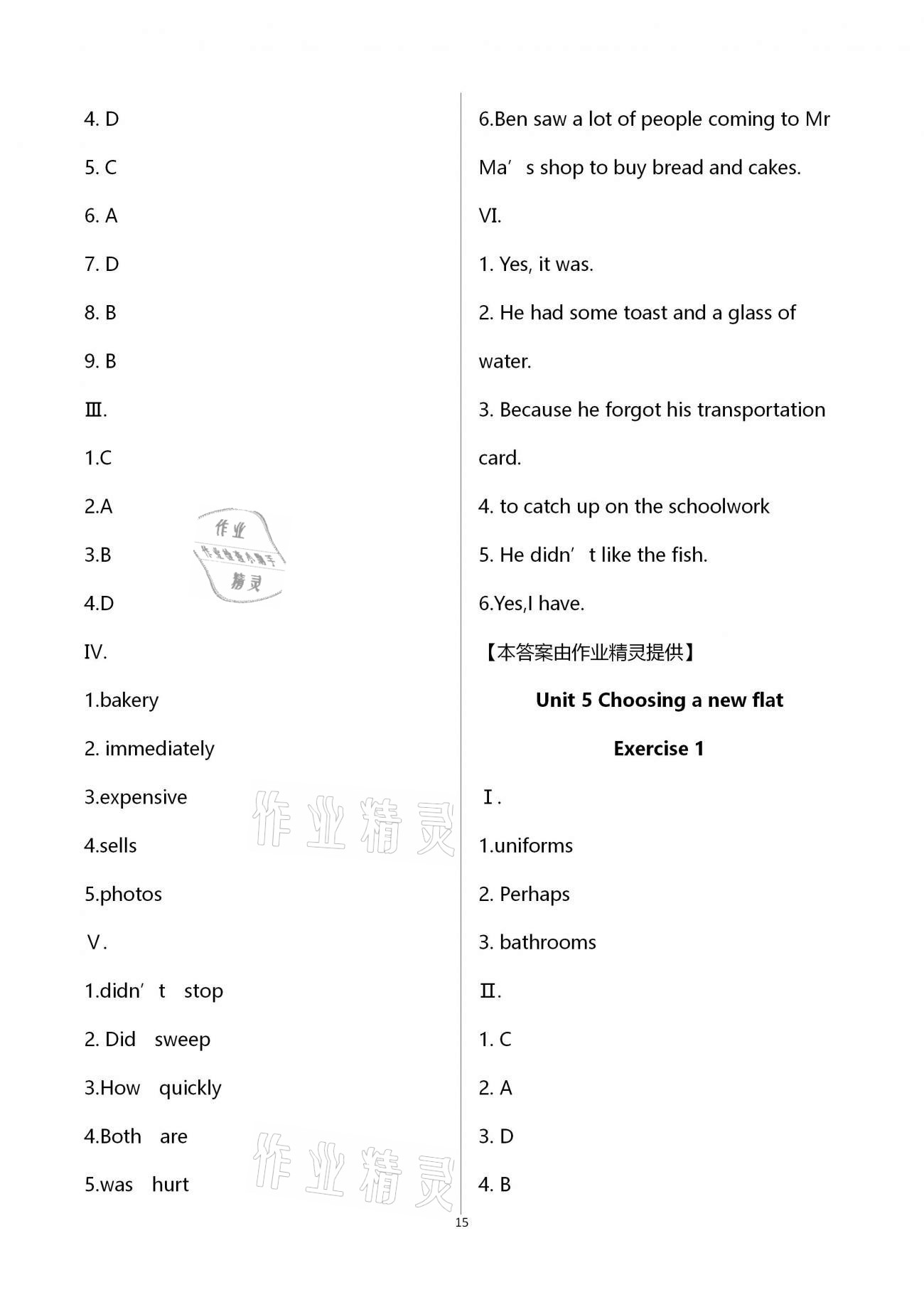 2020年中學(xué)生世界七年級(jí)英語(yǔ)第一學(xué)期滬教版54制 第15頁(yè)