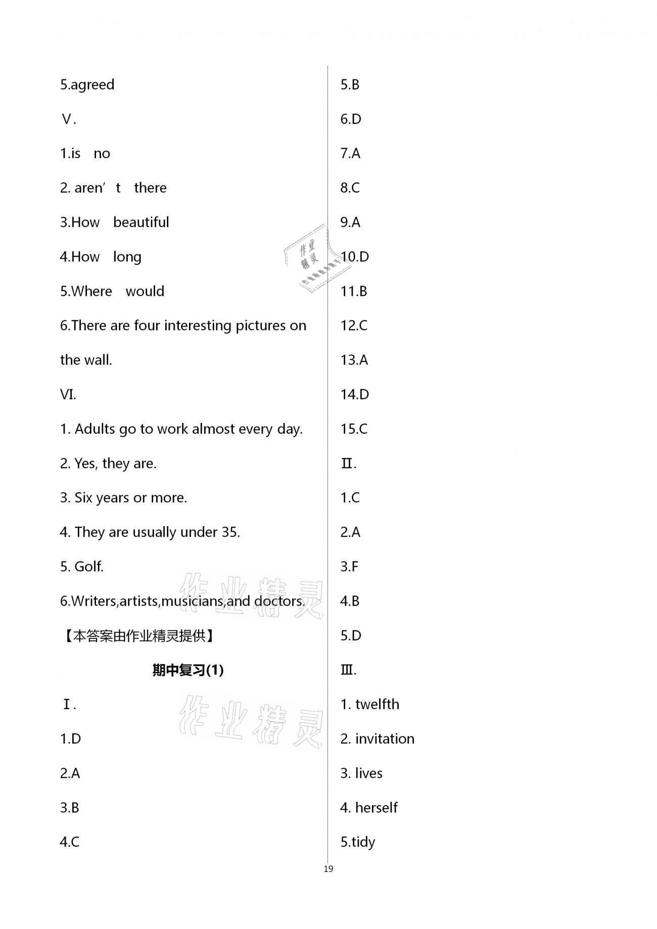 2020年中学生世界七年级英语第一学期沪教版54制 第19页