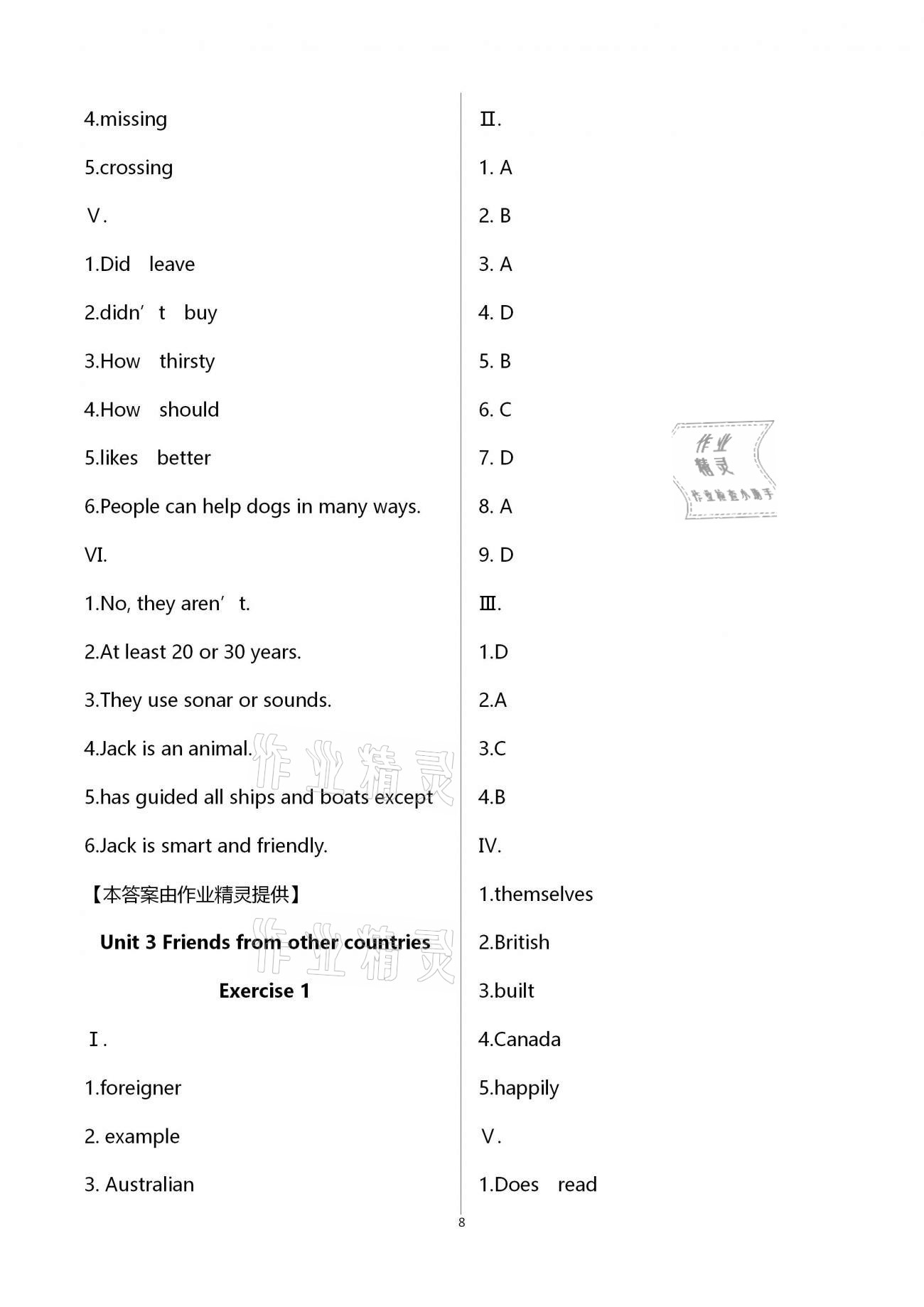 2020年中学生世界七年级英语第一学期沪教版54制 第8页