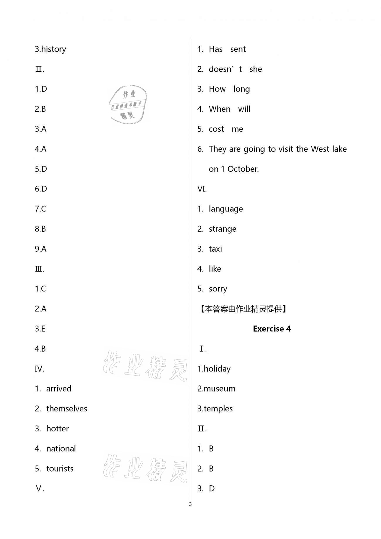 2020年中学生世界七年级英语第一学期沪教版54制 第3页