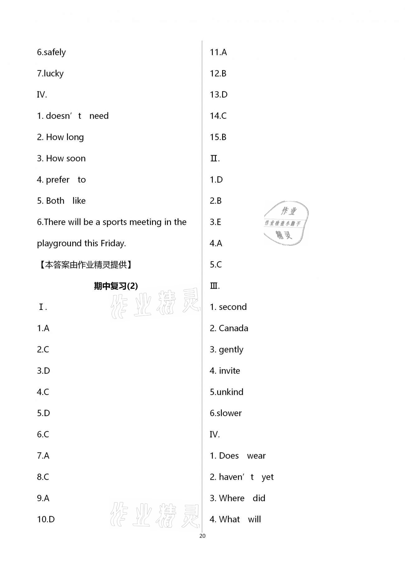 2020年中學(xué)生世界七年級(jí)英語(yǔ)第一學(xué)期滬教版54制 第20頁(yè)