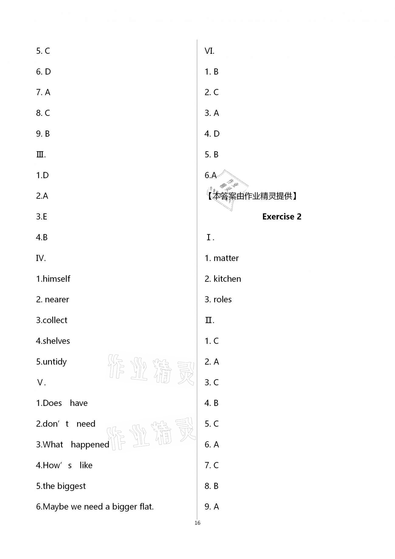 2020年中学生世界七年级英语第一学期沪教版54制 第16页