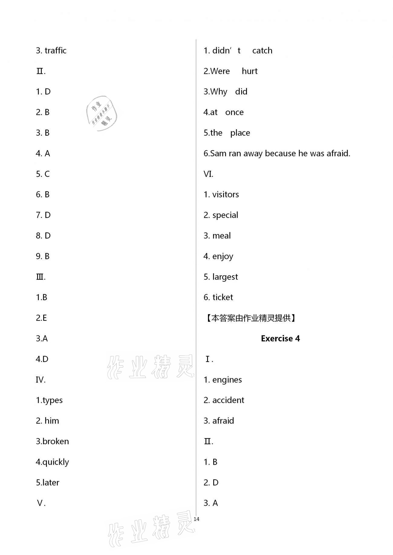 2020年中學(xué)生世界七年級英語第一學(xué)期滬教版54制 第14頁