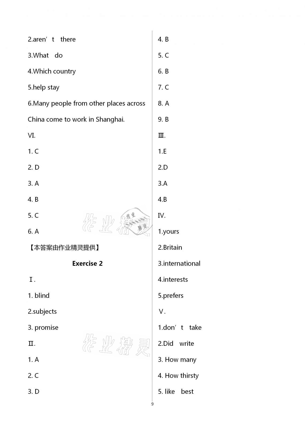 2020年中学生世界七年级英语第一学期沪教版54制 第9页