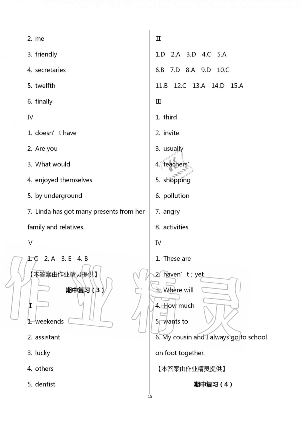 2020年中學(xué)生世界六年級(jí)英語(yǔ)第一學(xué)期滬教版54制 第15頁(yè)