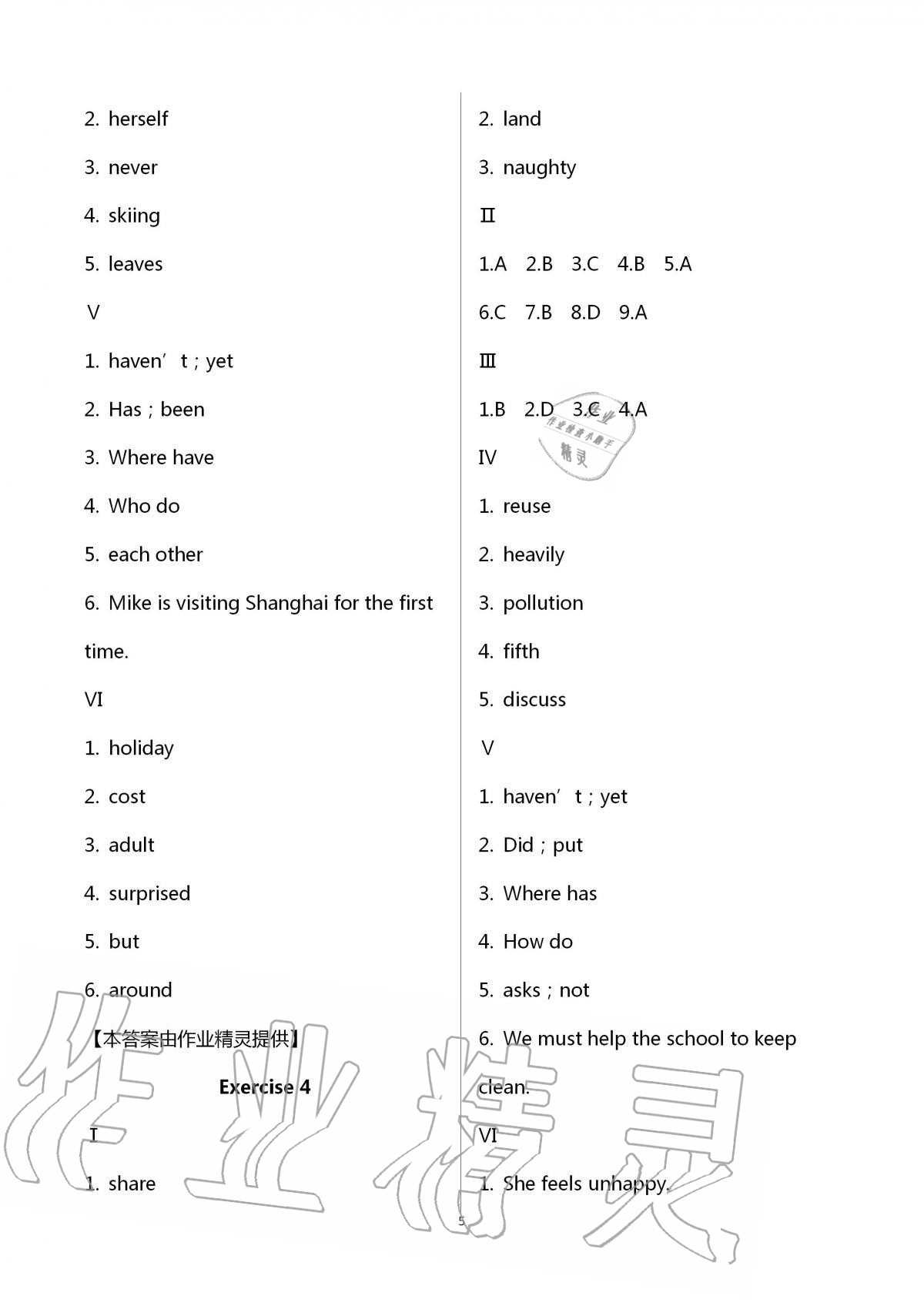 2020年中學(xué)生世界六年級英語第一學(xué)期滬教版54制 第5頁