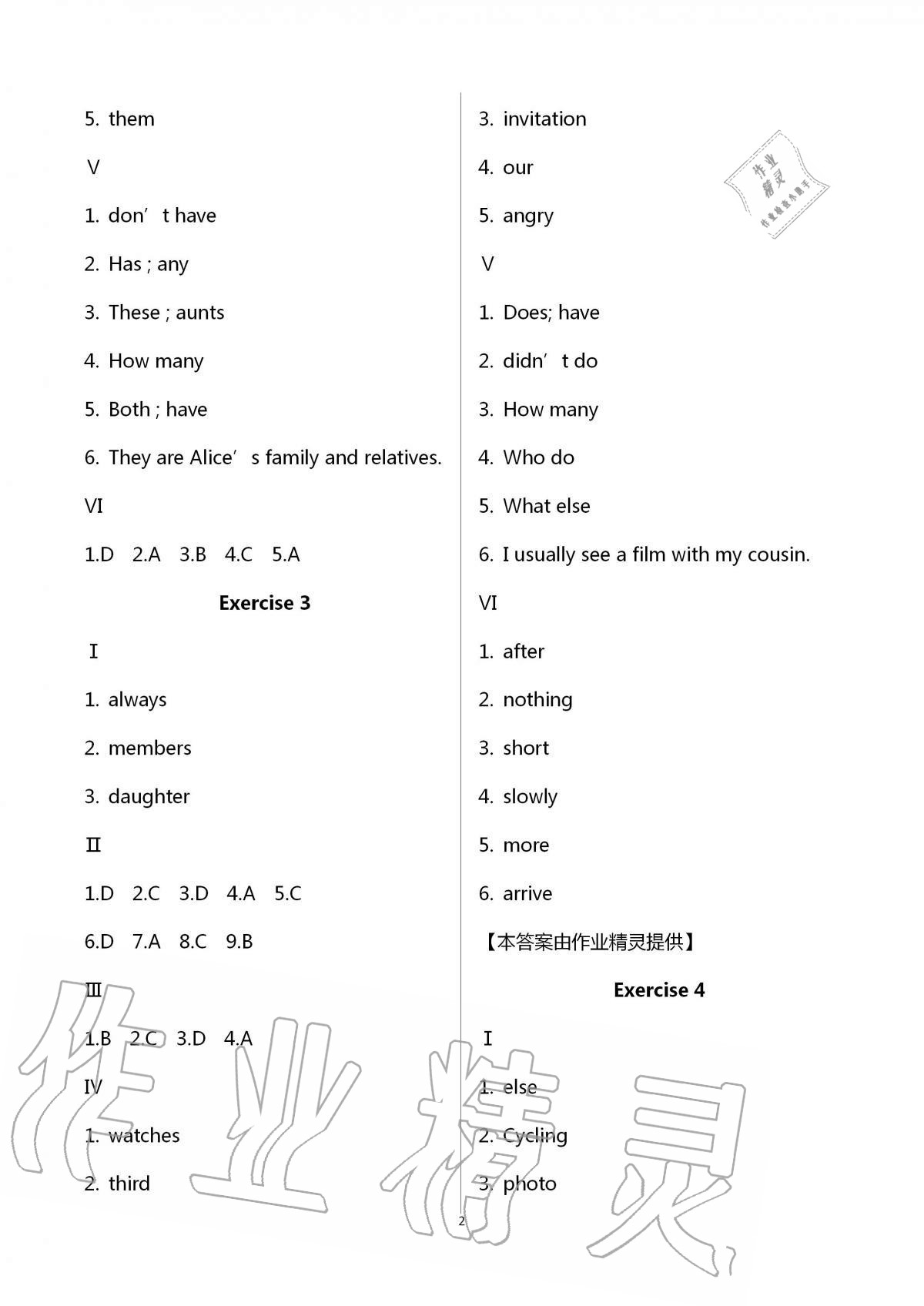 2020年中學(xué)生世界六年級(jí)英語第一學(xué)期滬教版54制 第2頁