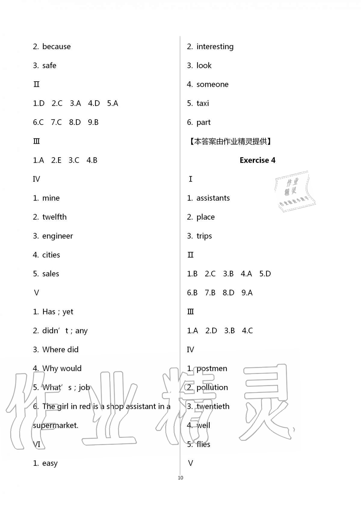 2020年中學(xué)生世界六年級(jí)英語(yǔ)第一學(xué)期滬教版54制 第10頁(yè)