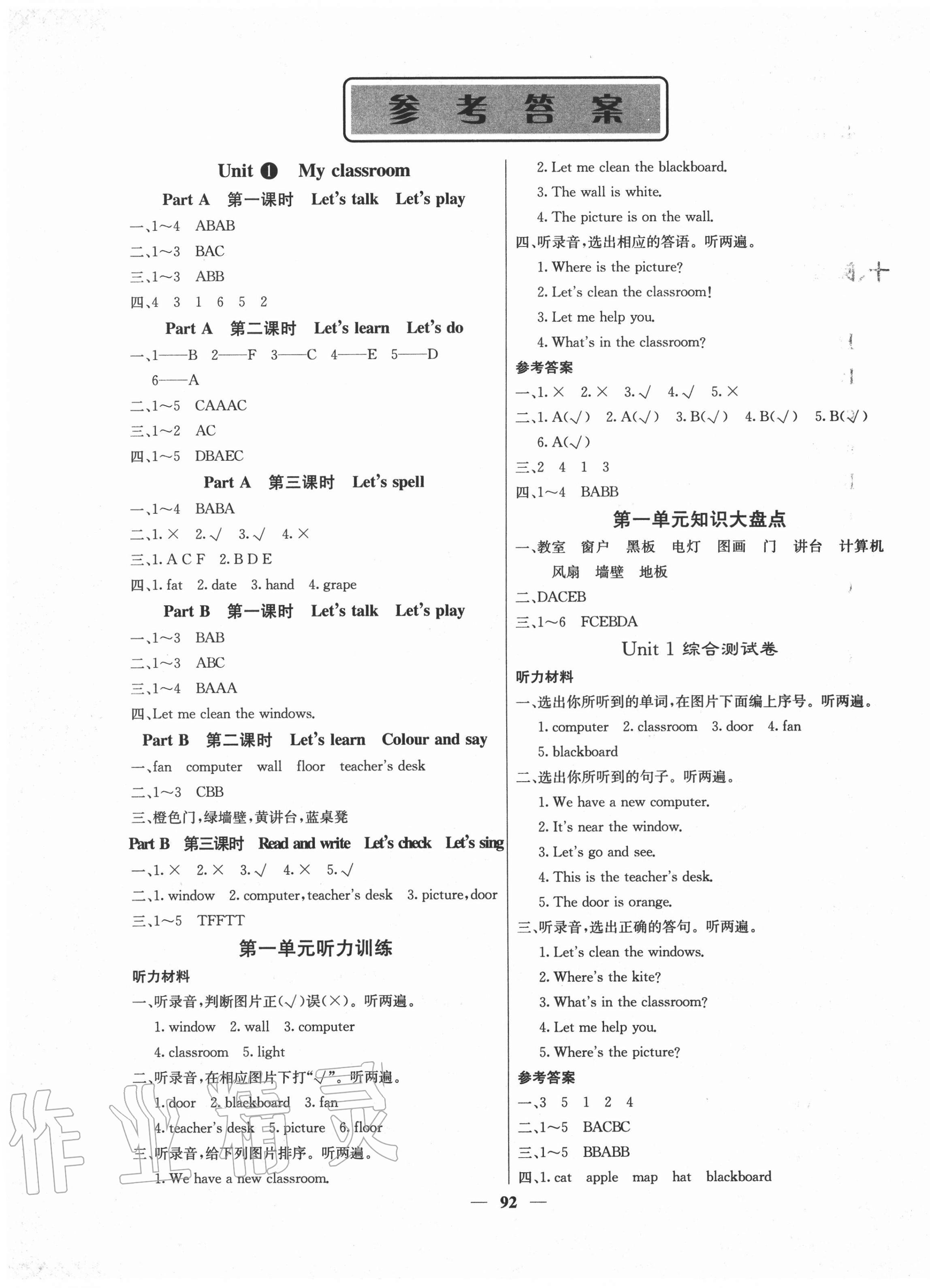 2020年梯田文化課堂內(nèi)外四年級(jí)英語上冊(cè)人教版 第1頁