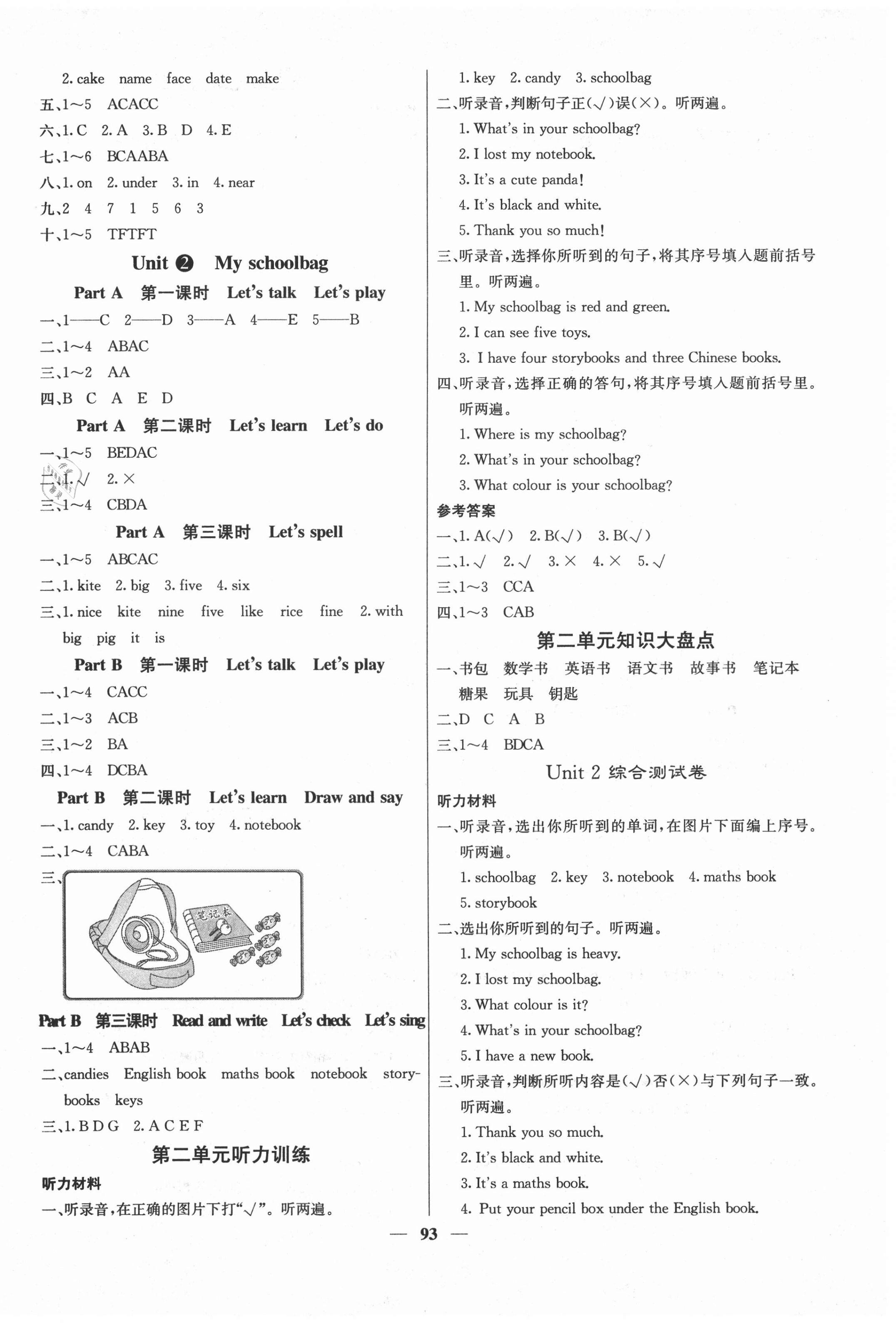 2020年梯田文化課堂內(nèi)外四年級(jí)英語上冊人教版 第2頁