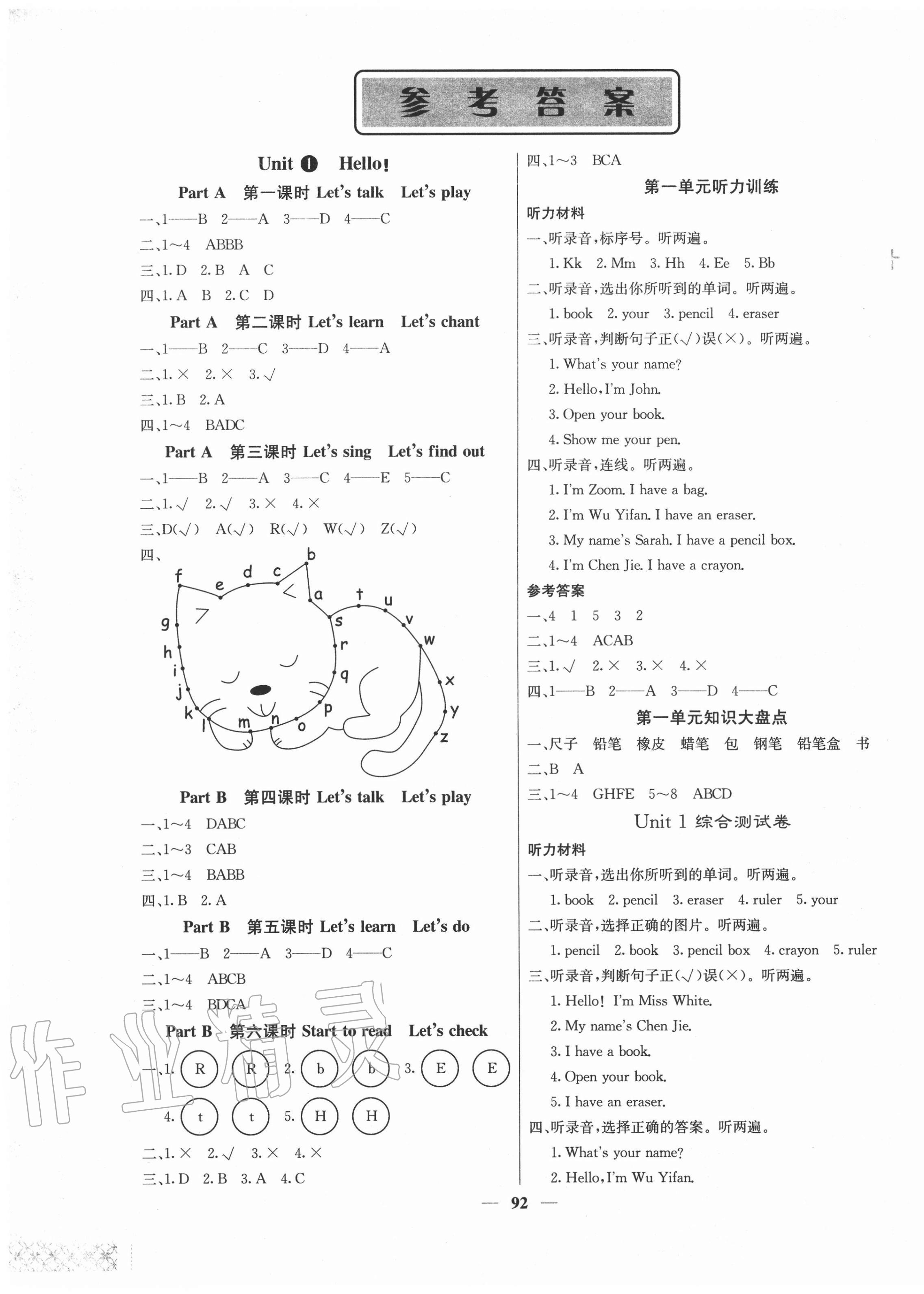 2020年梯田文化課堂內(nèi)外三年級(jí)英語(yǔ)上冊(cè)人教版 第1頁(yè)