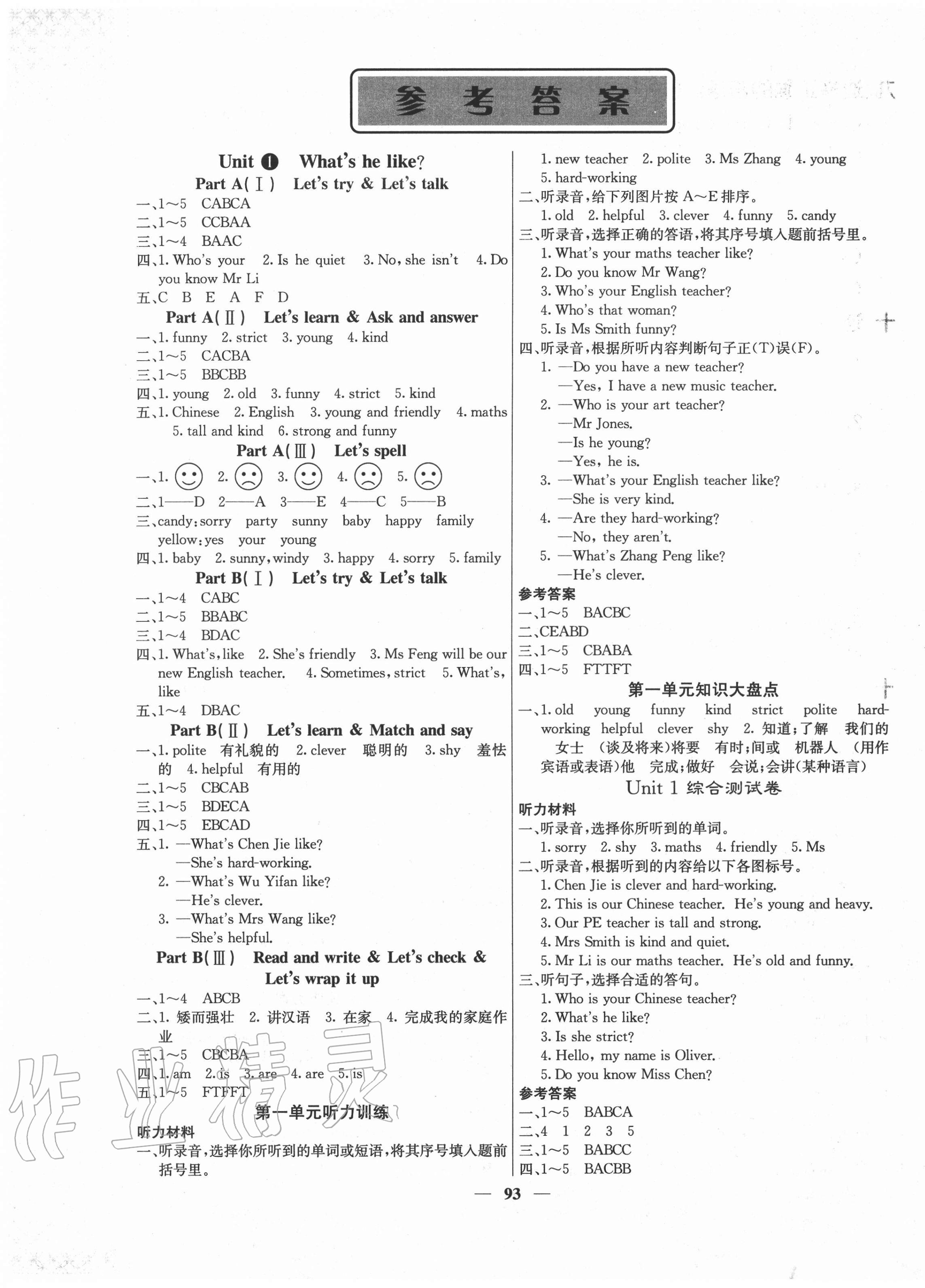 2020年梯田文化課堂內(nèi)外五年級(jí)英語(yǔ)上冊(cè)人教版 第1頁(yè)