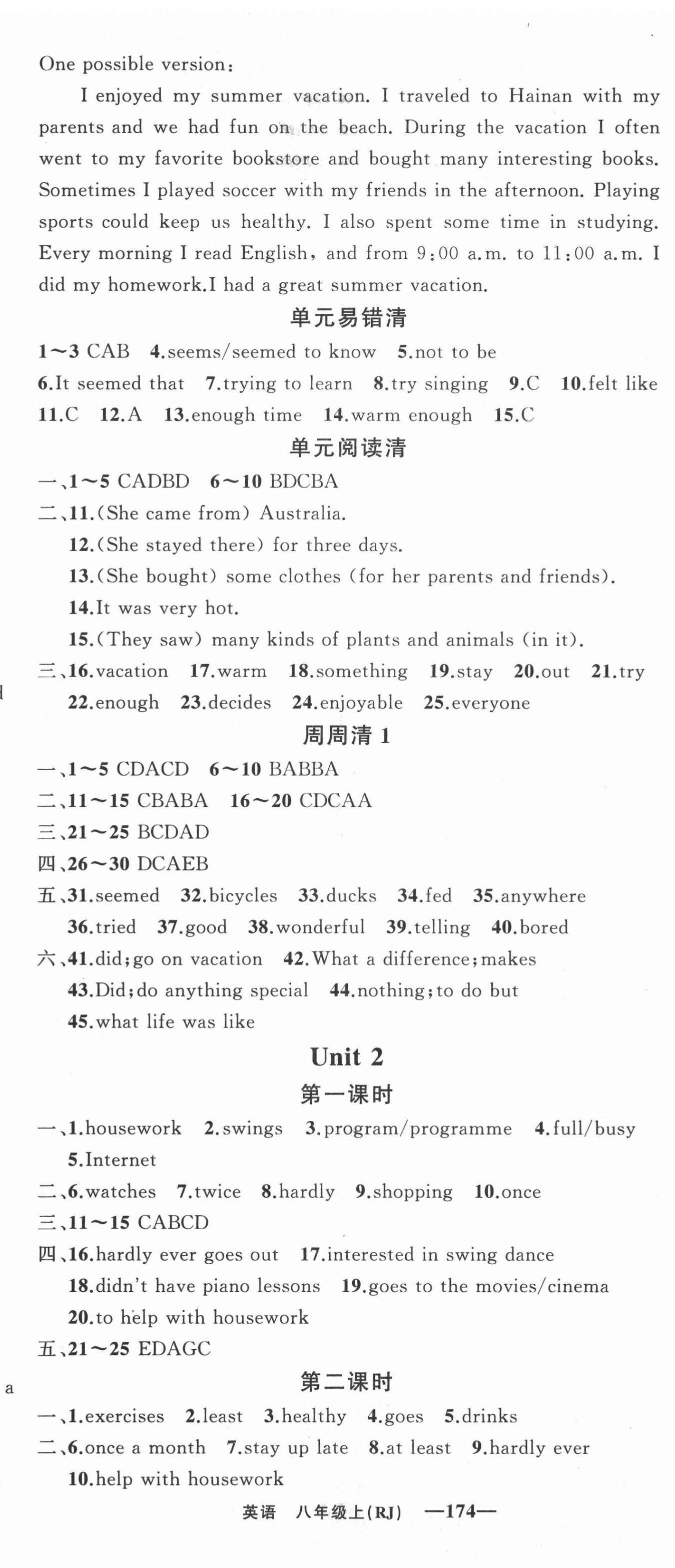 2020年四清導航八年級英語上冊人教版黃石專版 第2頁