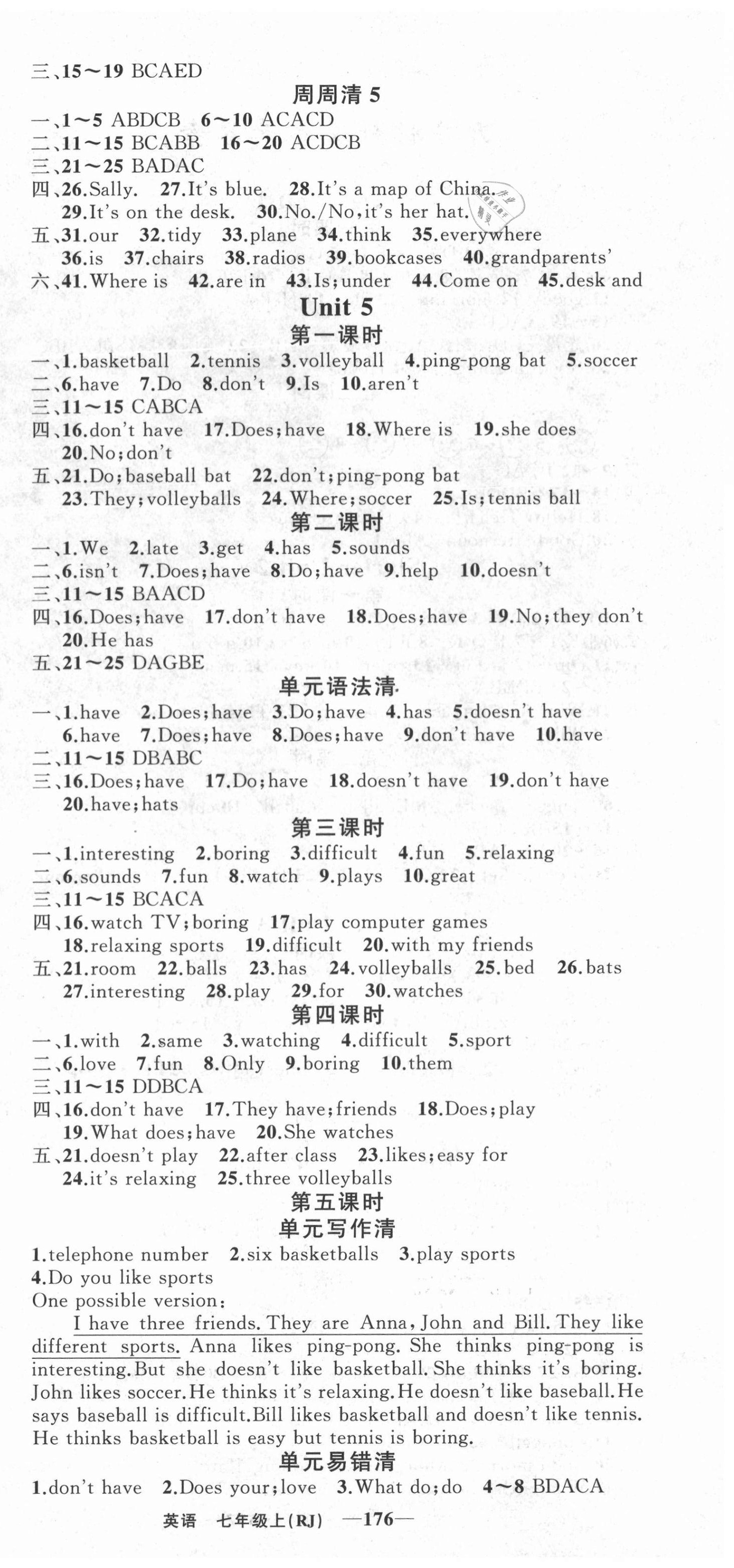 2020年四清導(dǎo)航七年級(jí)英語(yǔ)上冊(cè)人教版黃石專版 第6頁(yè)