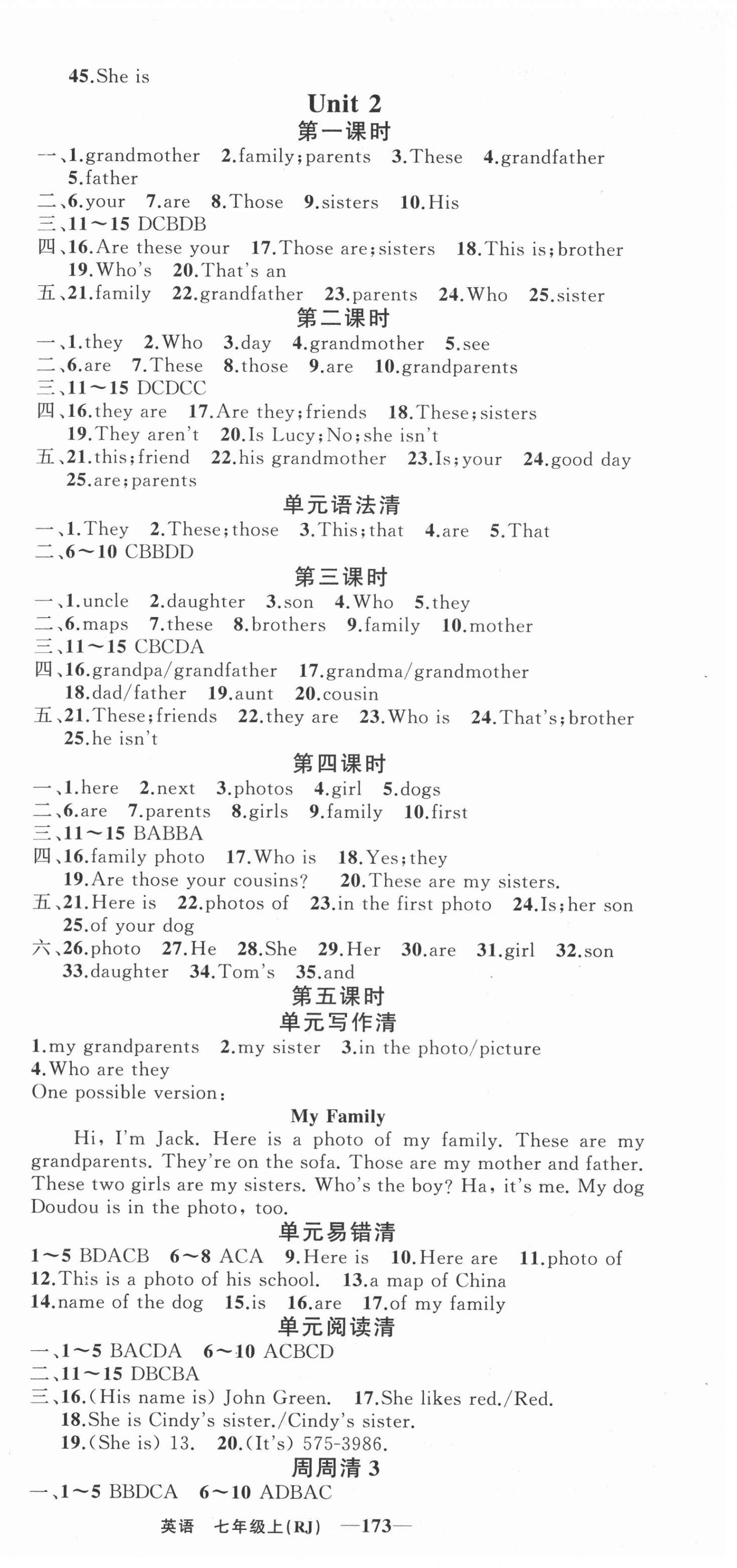 2020年四清導航七年級英語上冊人教版黃石專版 第3頁