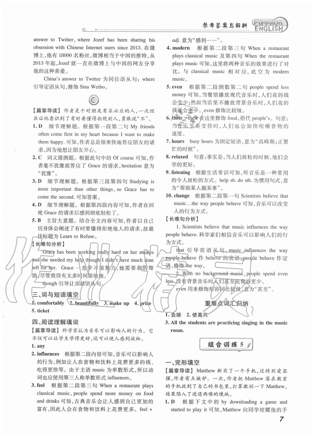 2020年激情英語(yǔ)閱讀組合訓(xùn)練八年級(jí)綜合提升版 第7頁(yè)