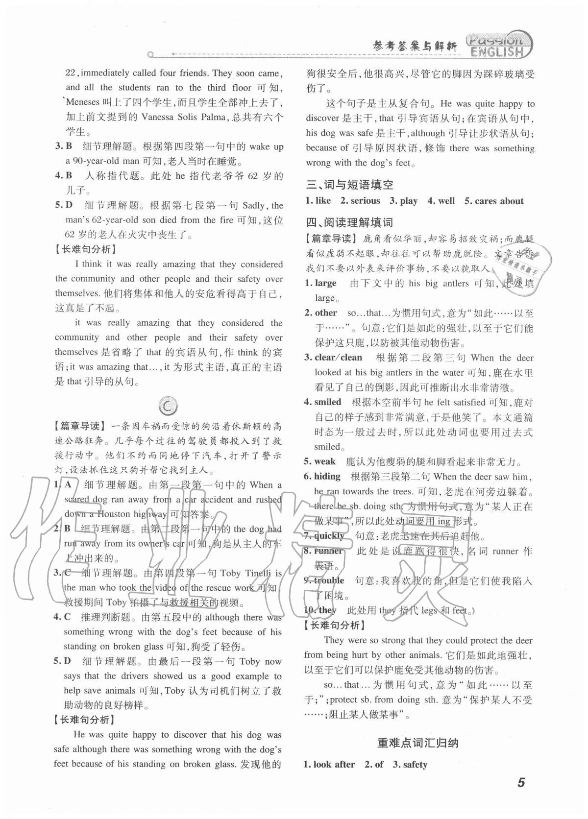 2020年激情英語閱讀組合訓(xùn)練八年級綜合提升版 第5頁