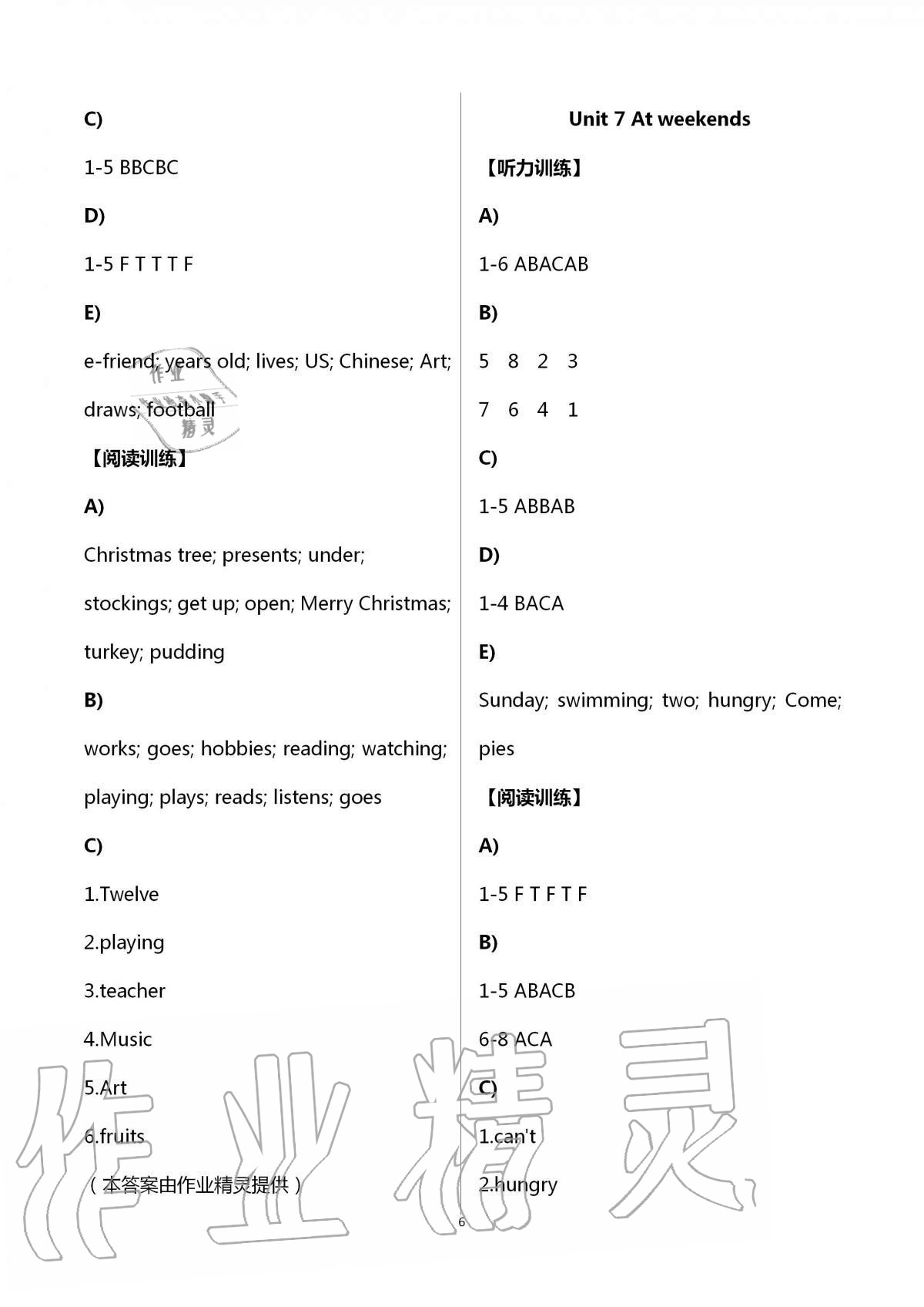 2020年聽讀教室小學(xué)英語聽讀五年級上冊譯林版加強(qiáng)版 第6頁