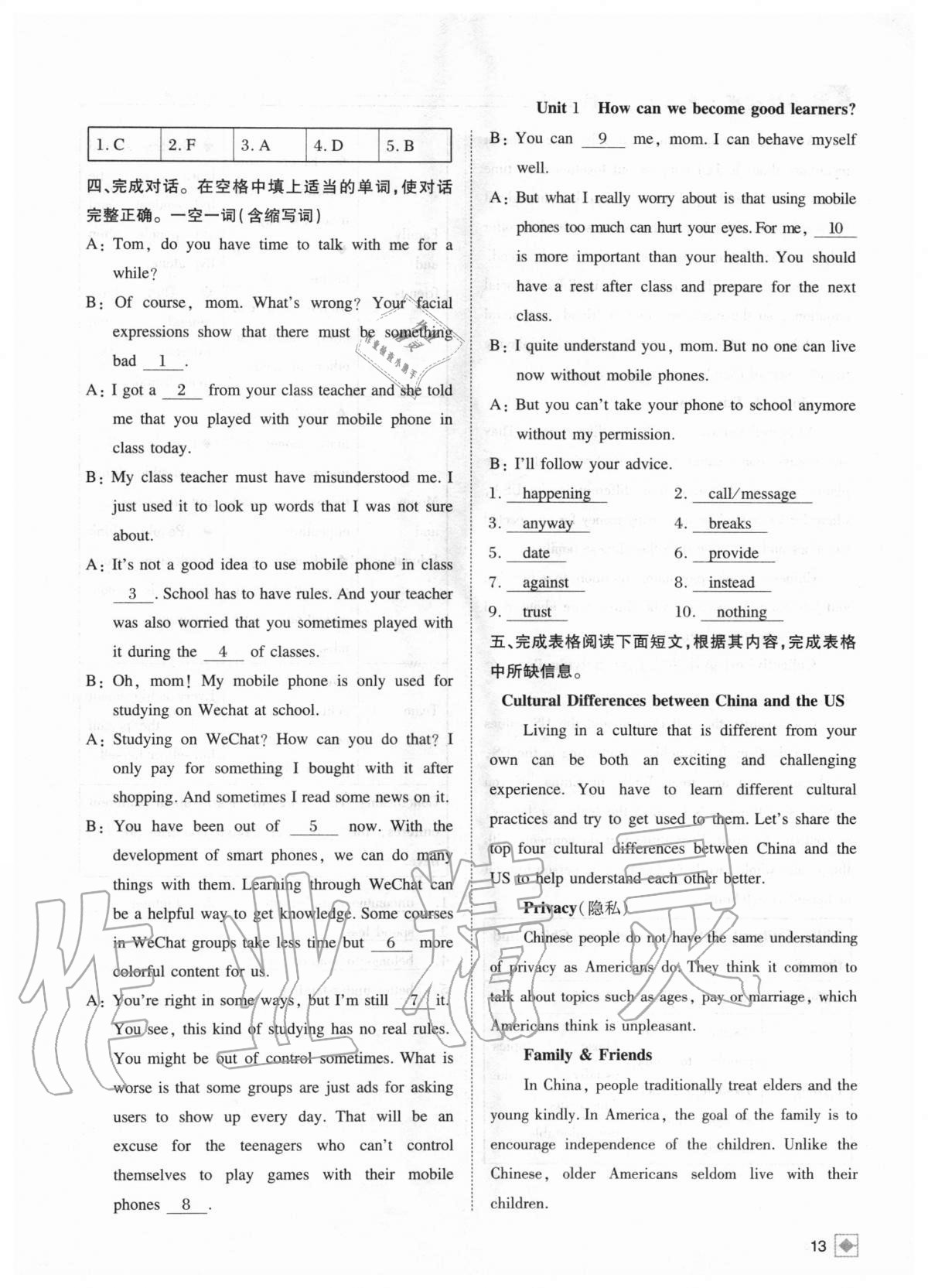 2020年名校金典課堂九年級(jí)英語(yǔ)上冊(cè)人教版成都專版 參考答案第13頁(yè)