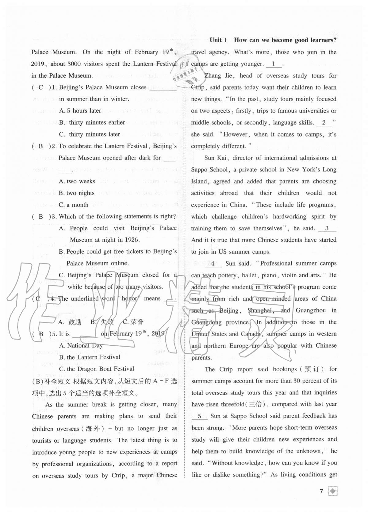 2020年名校金典課堂九年級英語上冊人教版成都專版 參考答案第7頁