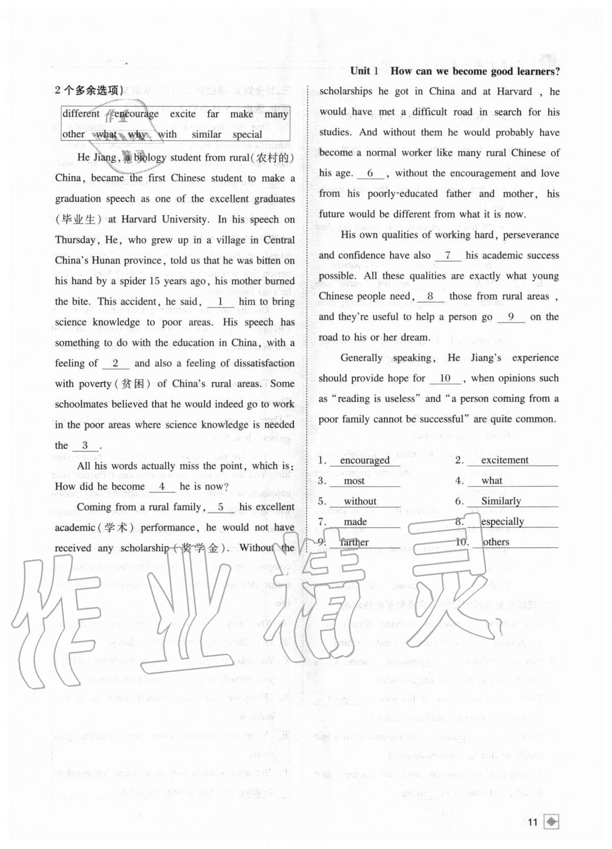 2020年名校金典課堂九年級英語上冊人教版成都專版 參考答案第11頁