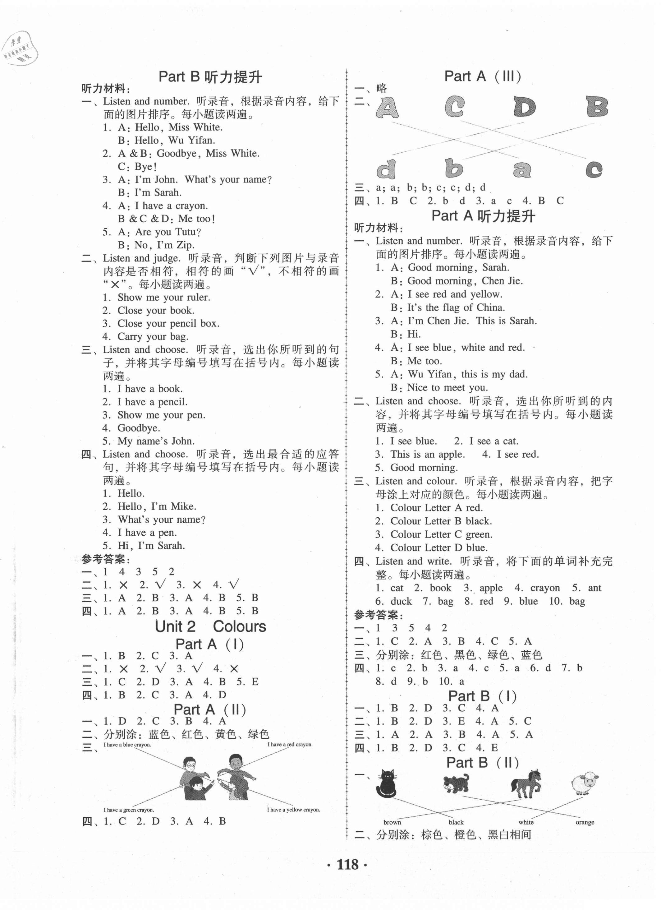 2020年百年学典课时学练测三年级英语上册人教PEP版 第2页