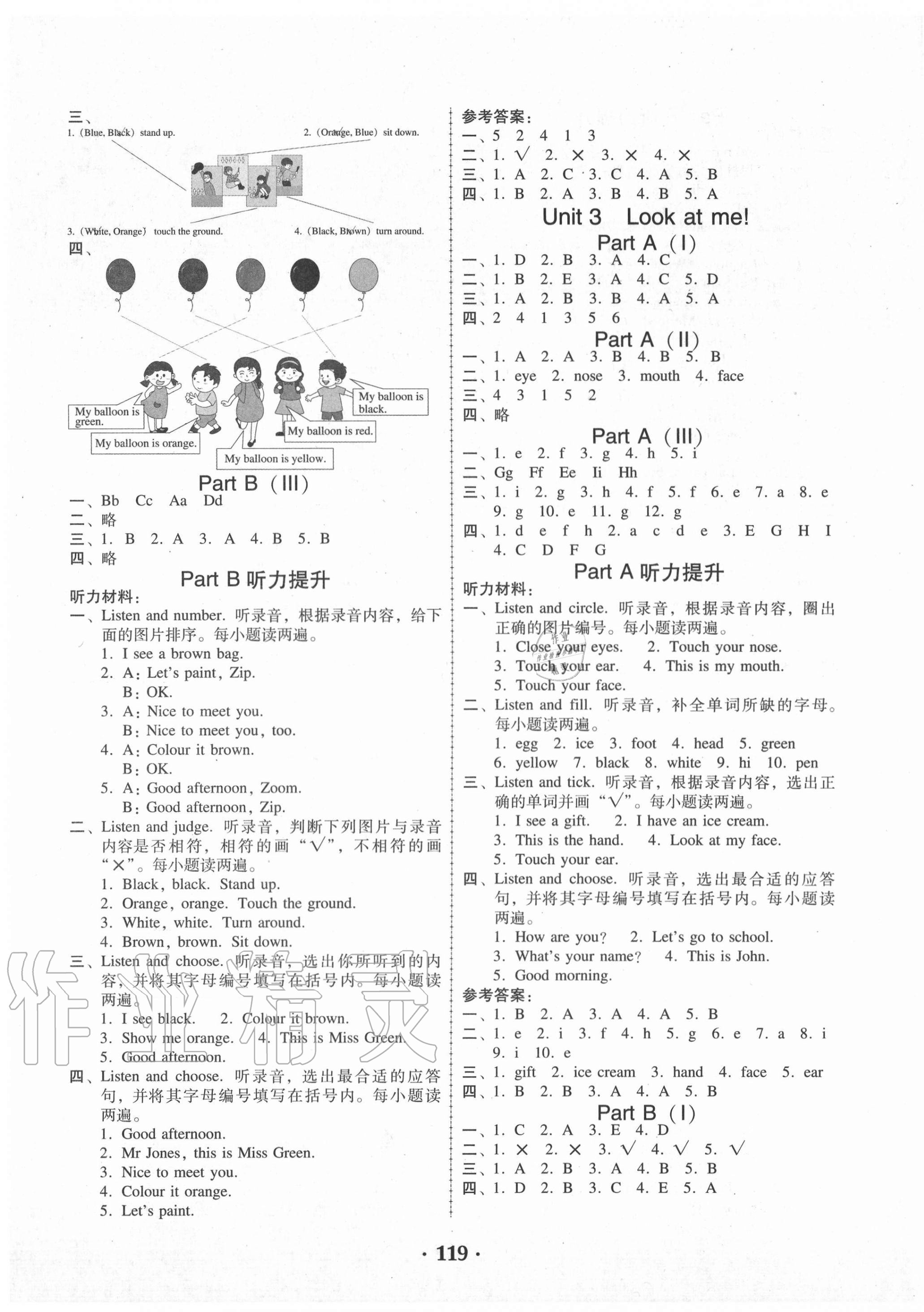 2020年百年学典课时学练测三年级英语上册人教PEP版 第3页