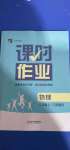 2020年经纶学典课时作业八年级物理上册江苏国标