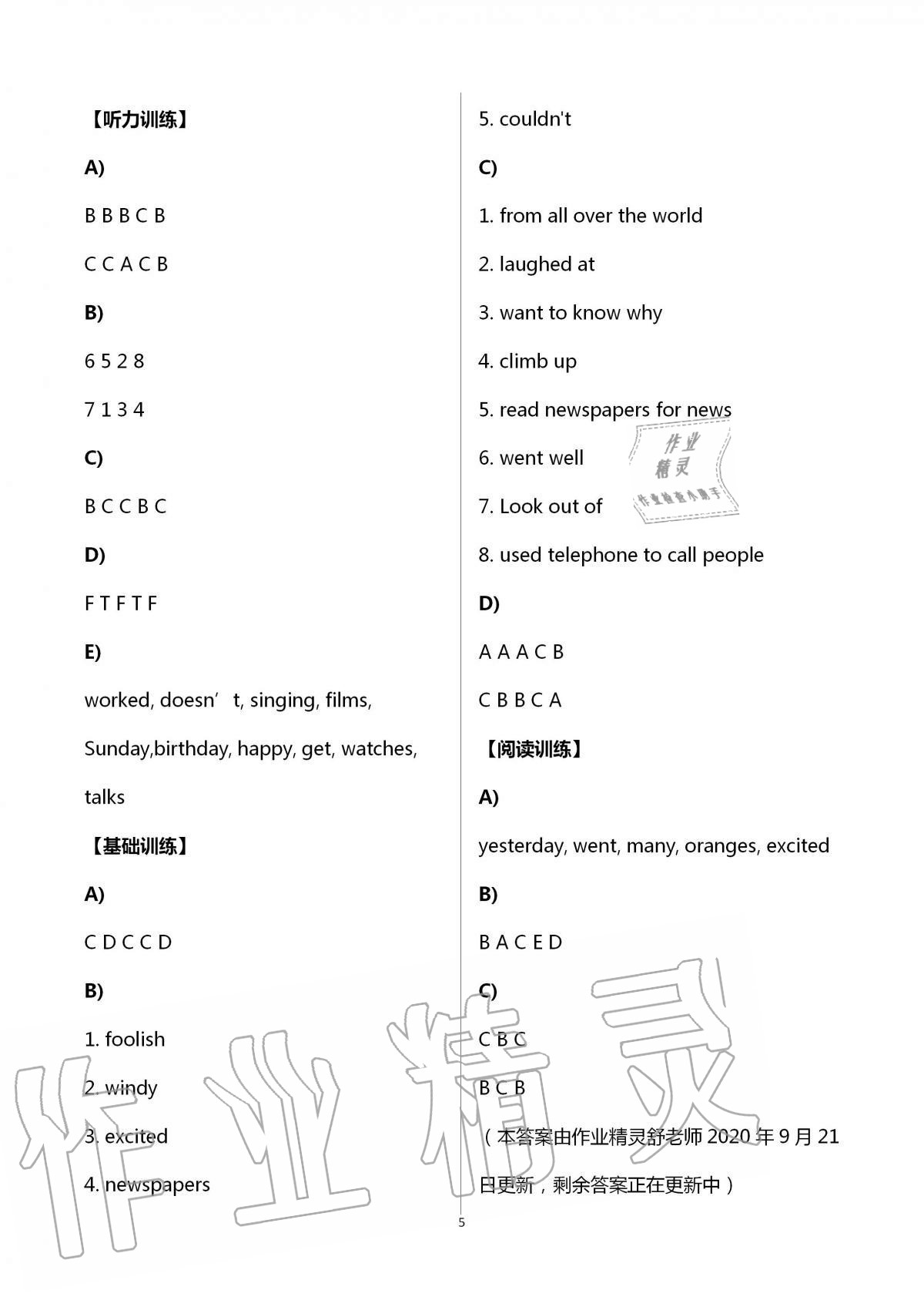 2020年聽(tīng)讀教室小學(xué)英語(yǔ)聽(tīng)讀六年級(jí)上冊(cè)譯林版加強(qiáng)版 第5頁(yè)