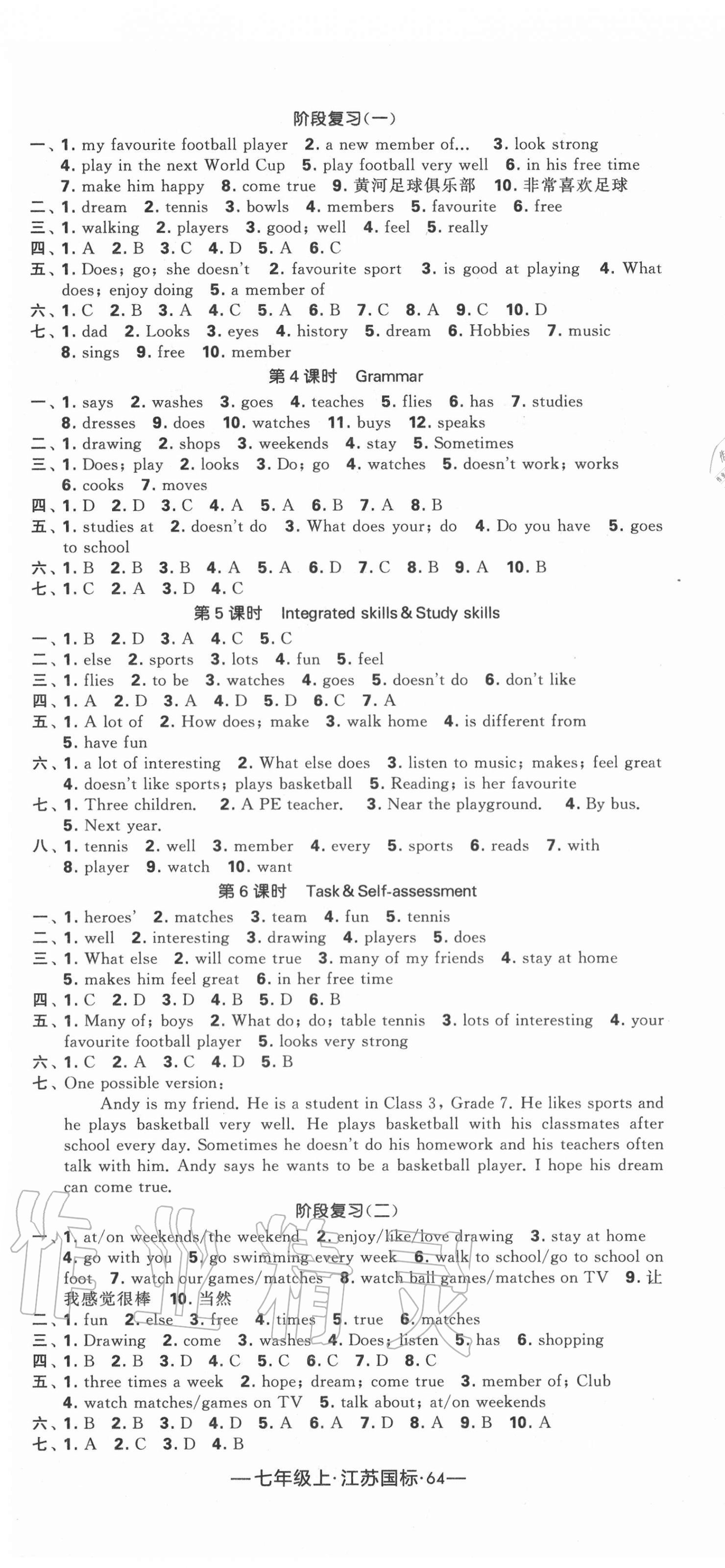 2020年經(jīng)綸學(xué)典課時(shí)作業(yè)七年級(jí)英語(yǔ)上冊(cè)江蘇國(guó)標(biāo) 第4頁(yè)