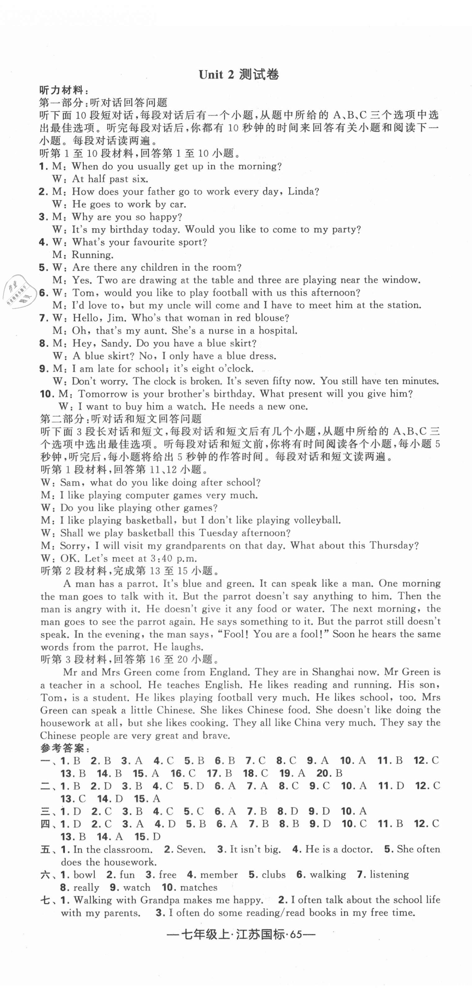 2020年經(jīng)綸學(xué)典課時(shí)作業(yè)七年級(jí)英語(yǔ)上冊(cè)江蘇國(guó)標(biāo) 第5頁(yè)