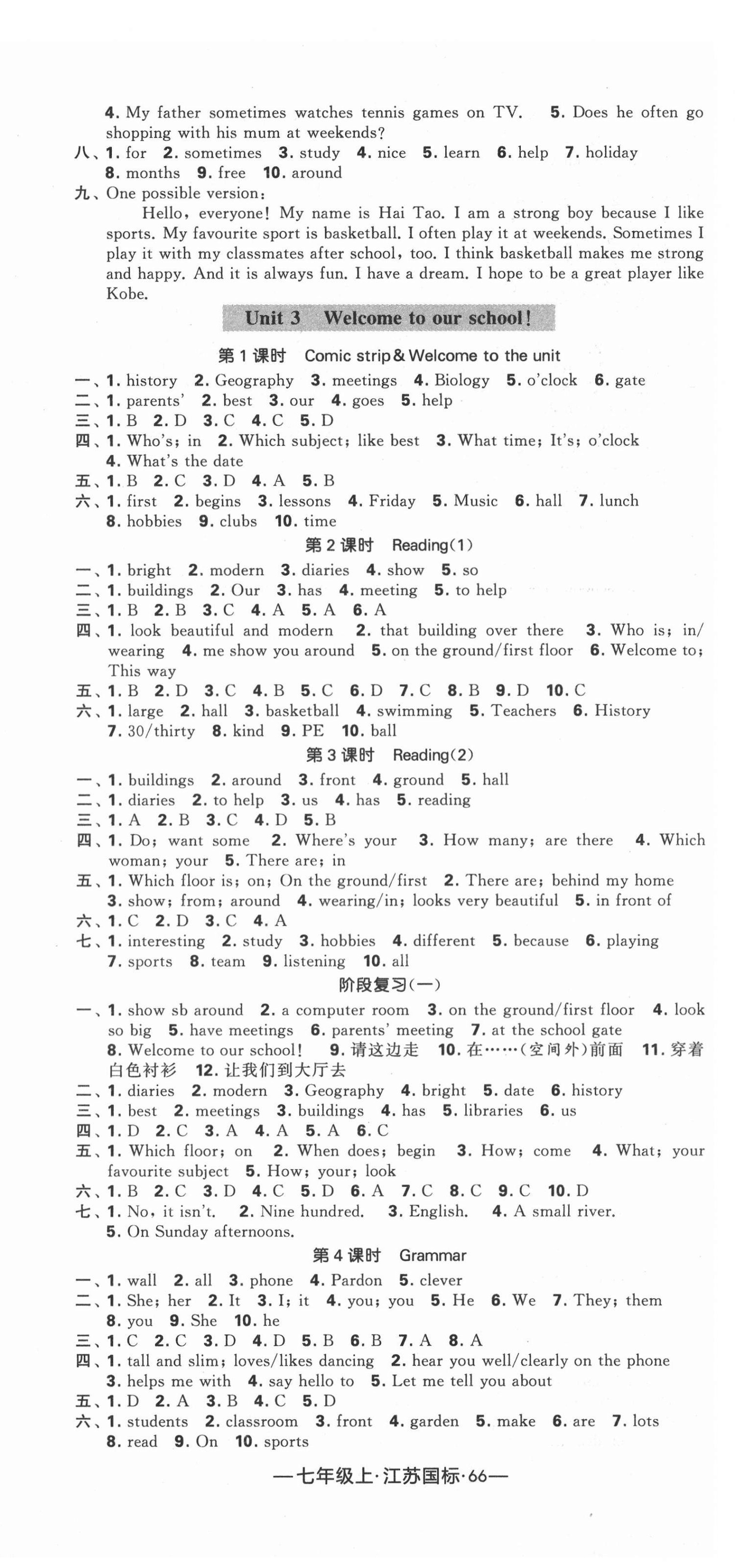 2020年经纶学典课时作业七年级英语上册江苏国标 第6页