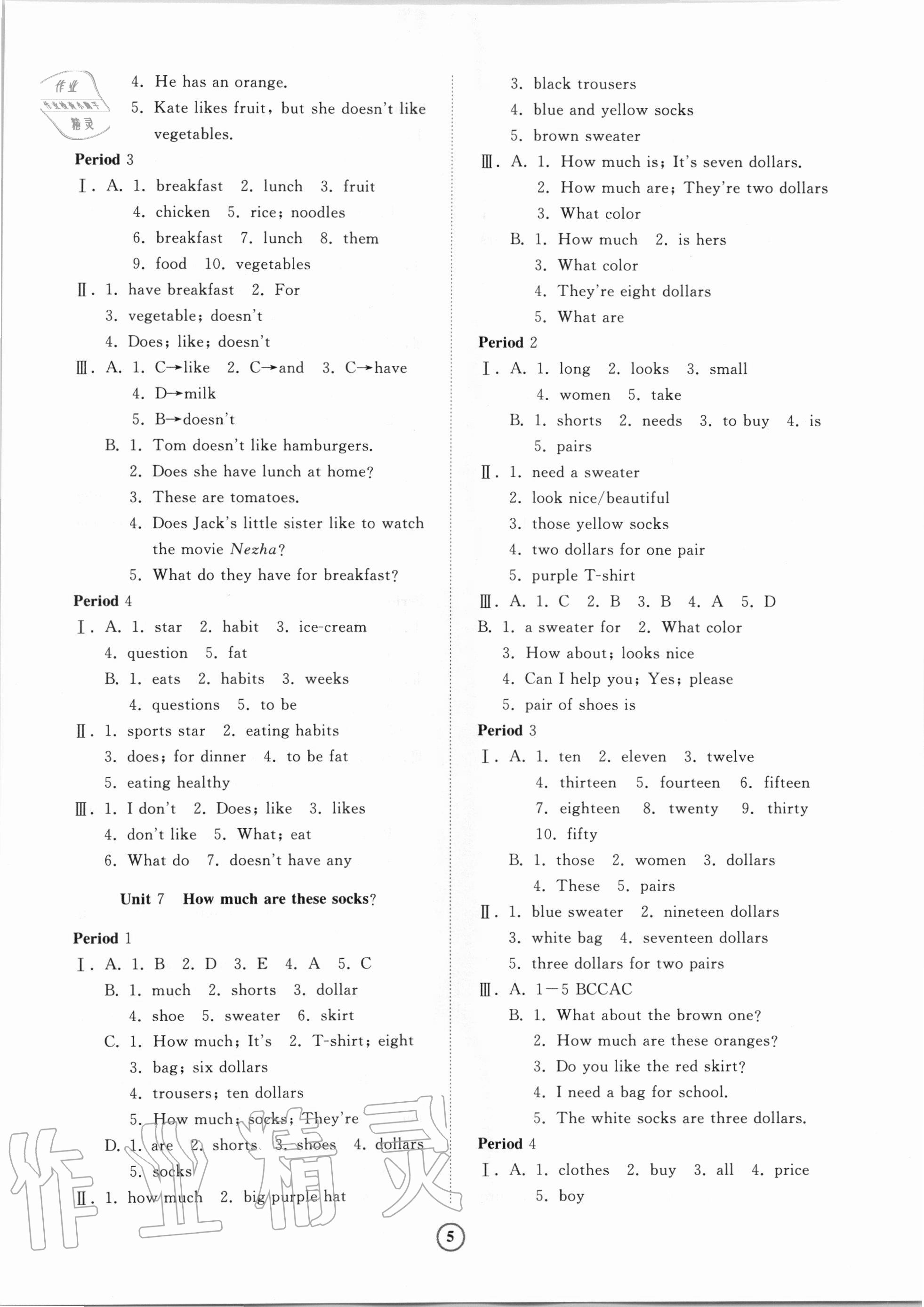 2020年新課程助學(xué)提優(yōu)測試卷七年級英語上冊人教版 參考答案第5頁