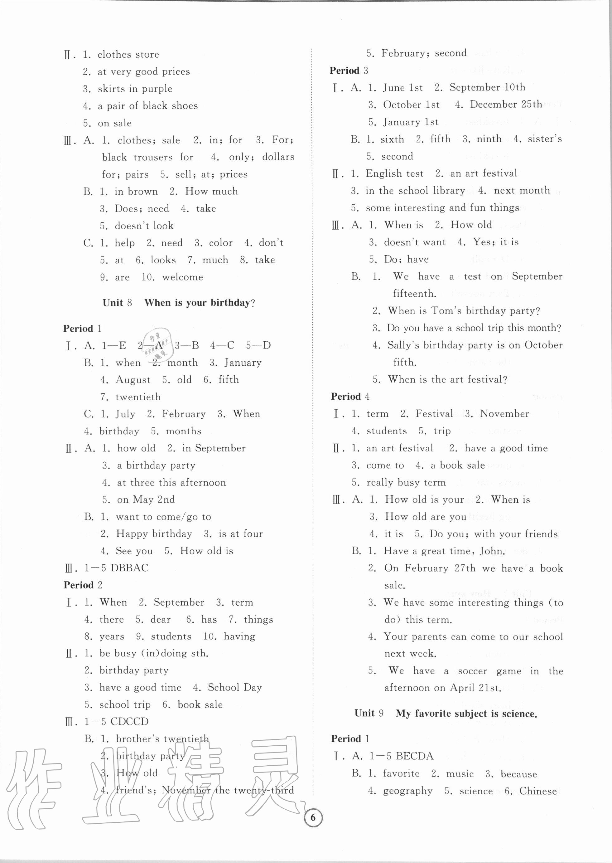 2020年新課程助學(xué)提優(yōu)測(cè)試卷七年級(jí)英語(yǔ)上冊(cè)人教版 參考答案第6頁(yè)