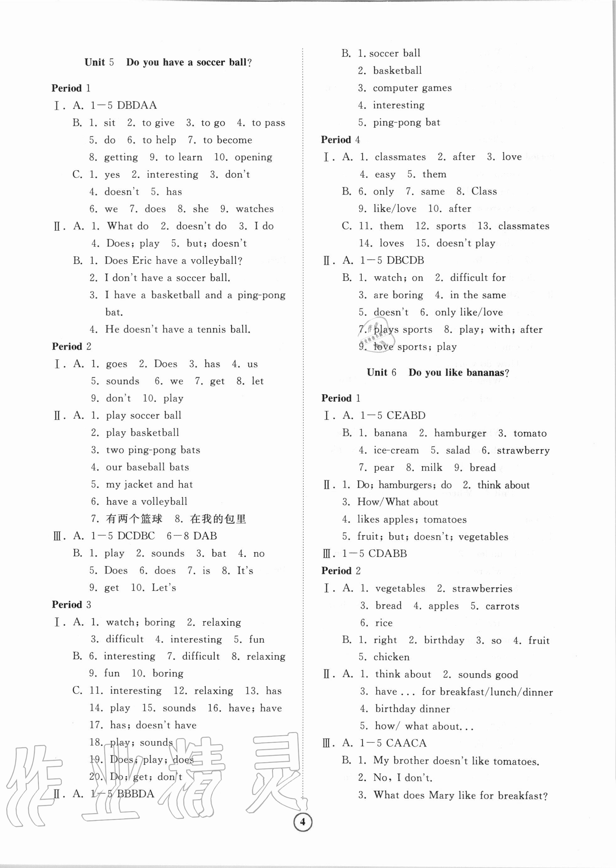 2020年新課程助學(xué)提優(yōu)測試卷七年級(jí)英語上冊人教版 參考答案第4頁