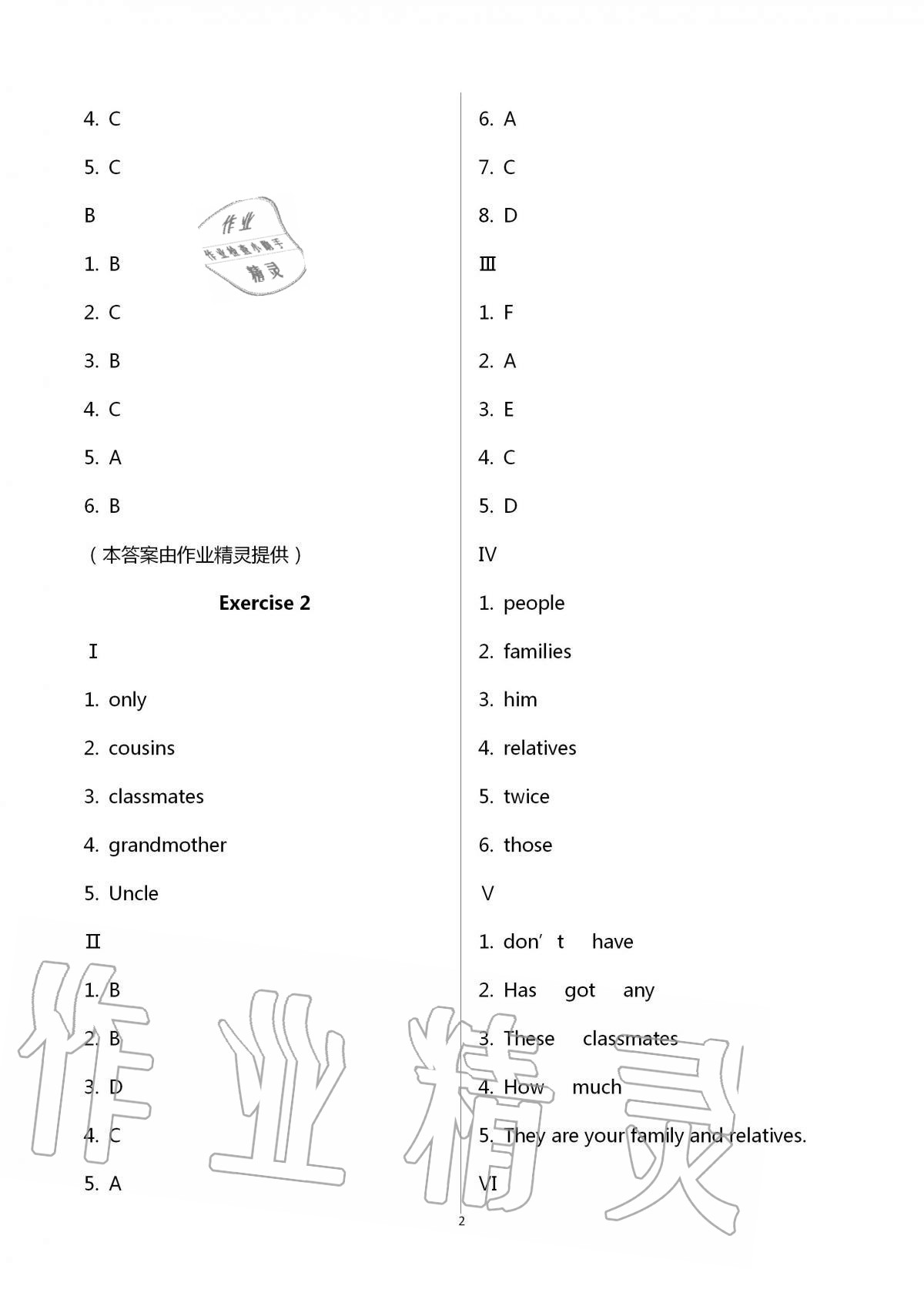 2020年同步学堂六年级英语第一学期沪教版54制 第2页