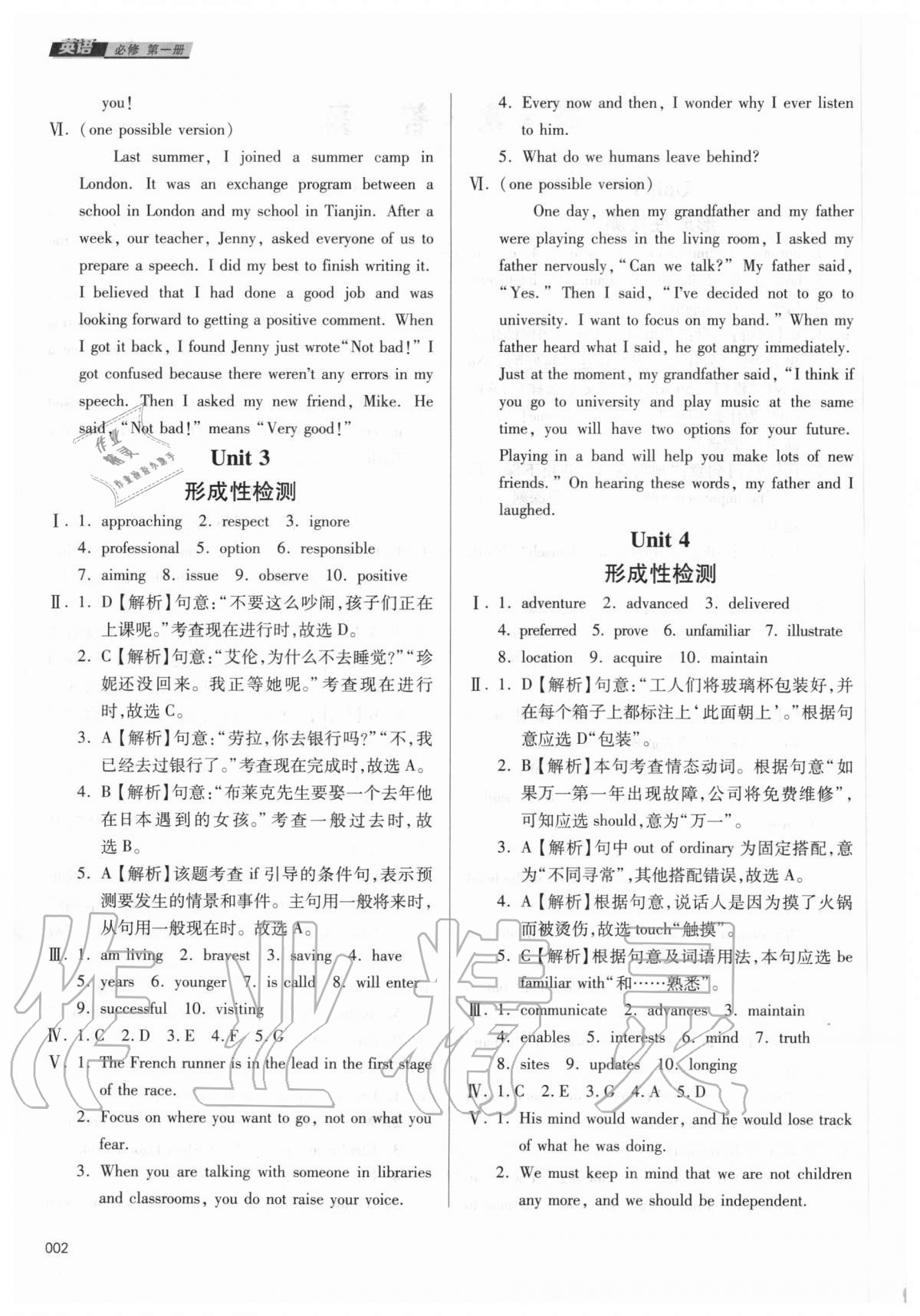 2020年學(xué)習(xí)質(zhì)量監(jiān)測英語必修第一冊外研版 參考答案第2頁