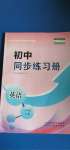 2020年初中同步練習(xí)冊(cè)山東八年級(jí)英語(yǔ)上冊(cè)人教版