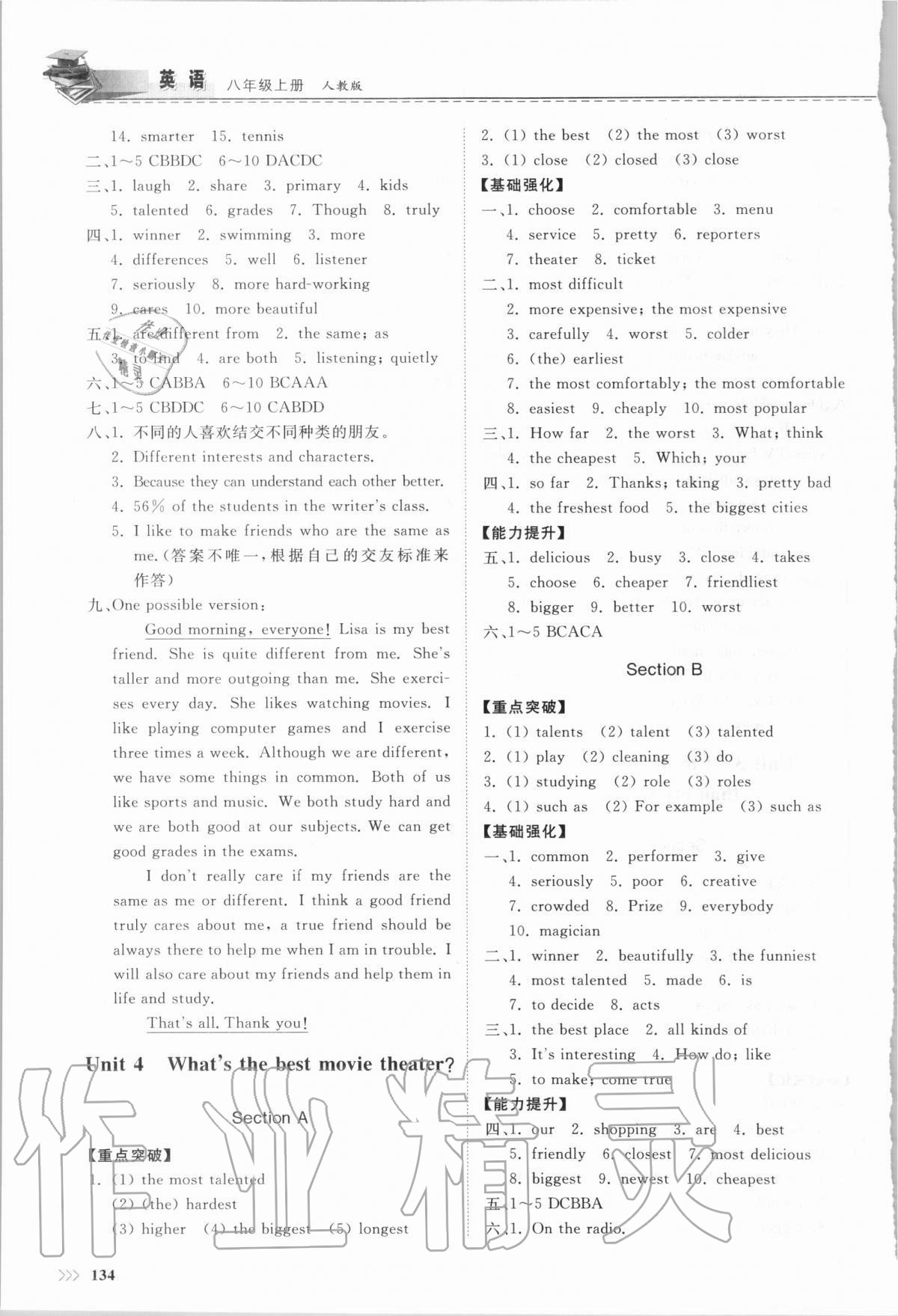 2020年初中同步練習(xí)冊(cè)山東八年級(jí)英語(yǔ)上冊(cè)人教版 參考答案第4頁(yè)