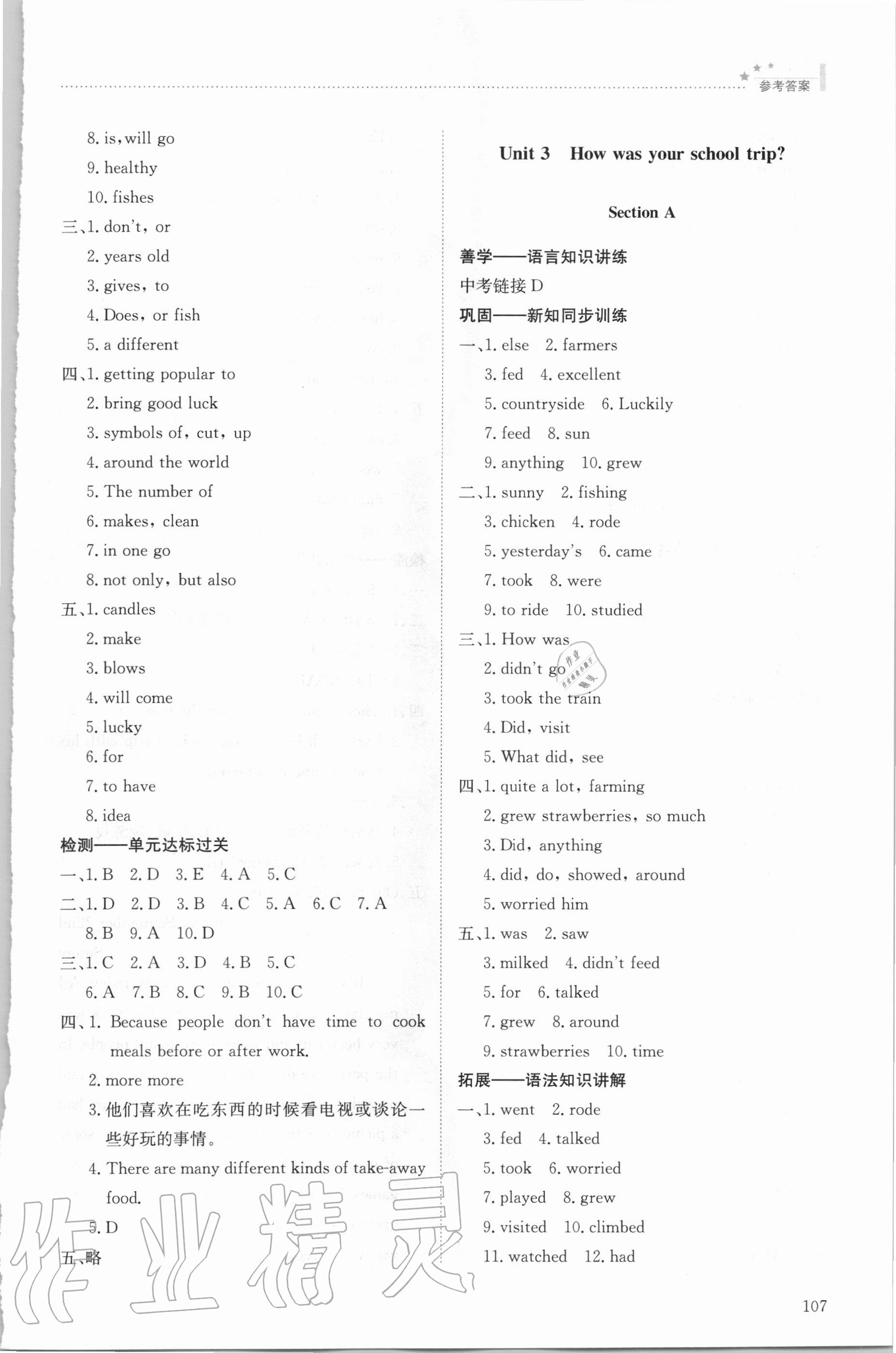 2020年初中同步練習(xí)冊(cè)山東七年級(jí)英語上冊(cè)魯教版54制 第3頁