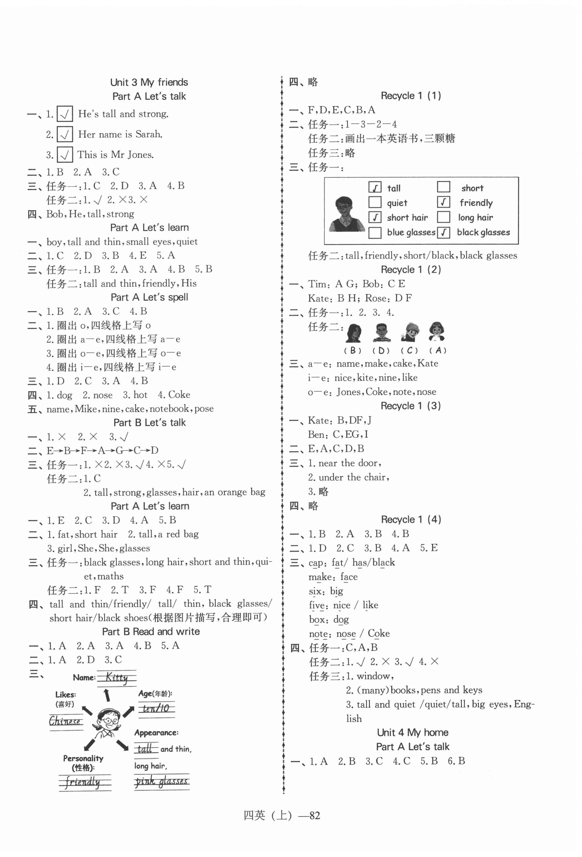 2020年小學(xué)英語學(xué)習(xí)好幫手四年級上冊人教PEP版 第2頁