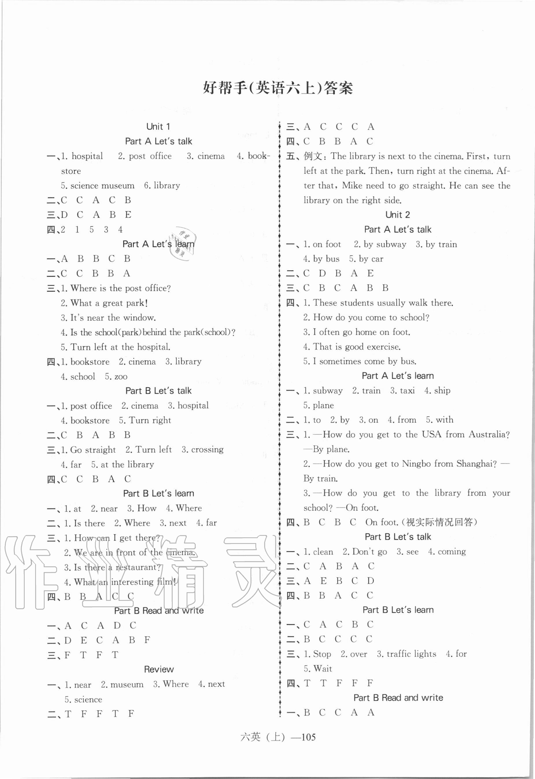 2020年小學(xué)英語學(xué)習(xí)好幫手六年級(jí)上冊(cè)人教PEP版 第1頁