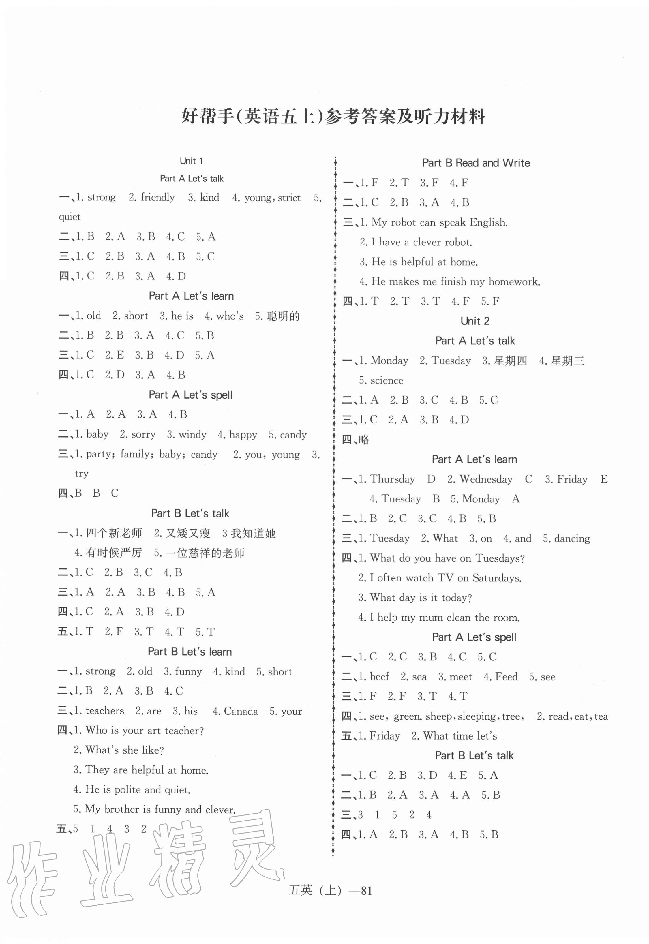 2020年小學(xué)英語學(xué)習(xí)好幫手五年級上冊人教PEP版 第1頁