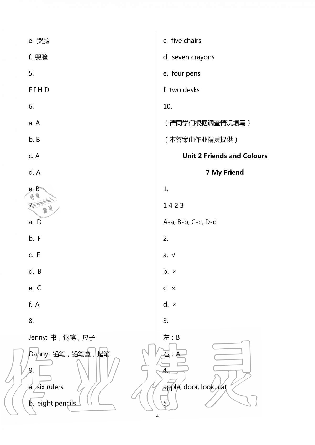 2020年同步練習(xí)冊三年級英語上冊冀教版河北教育出版社 第4頁